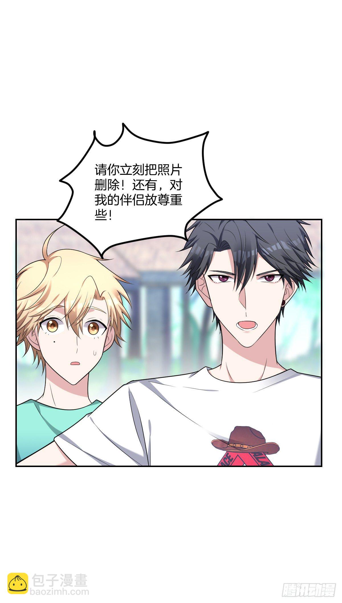 《不许拒绝我》13-觊觎 第10页