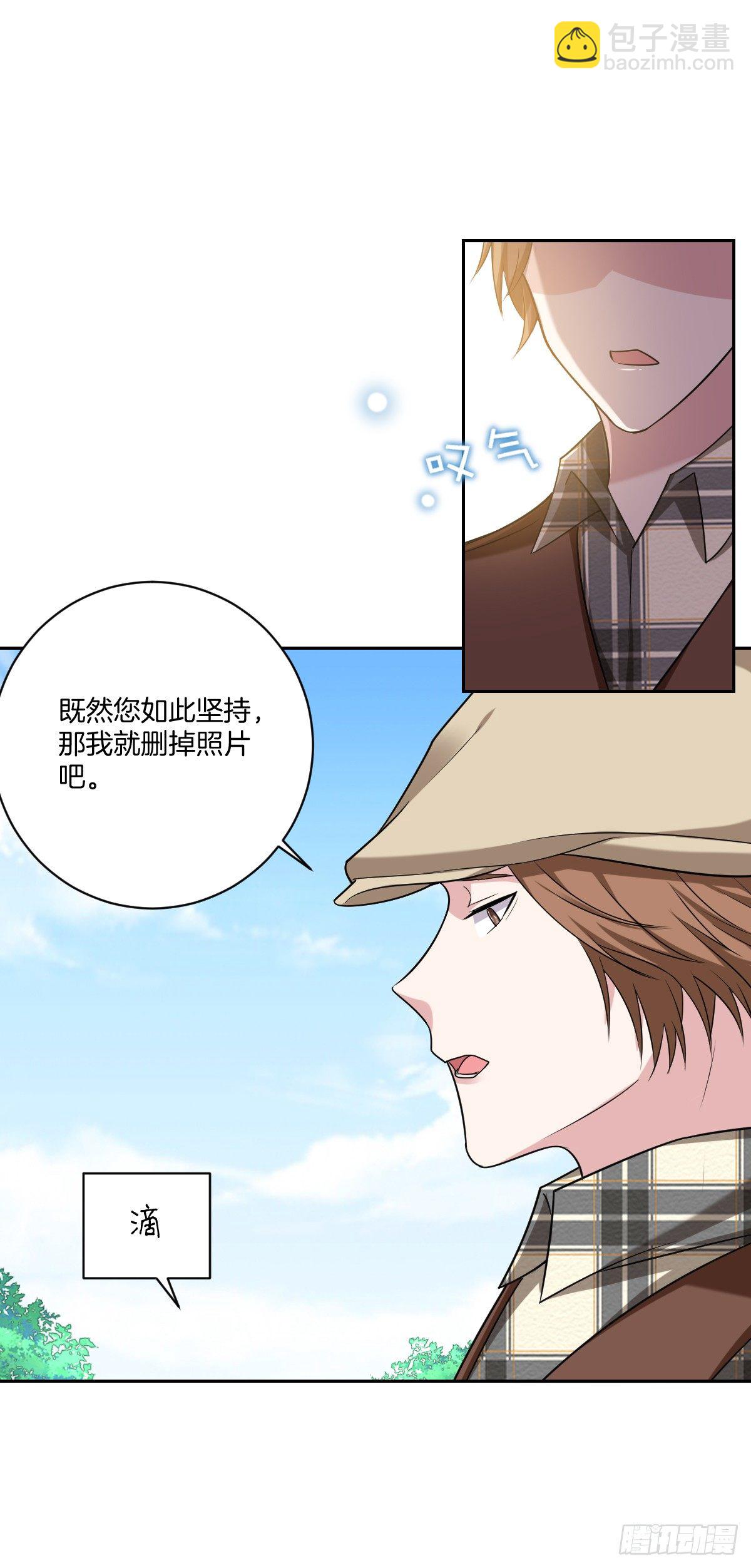 《不许拒绝我》13-觊觎 第11页