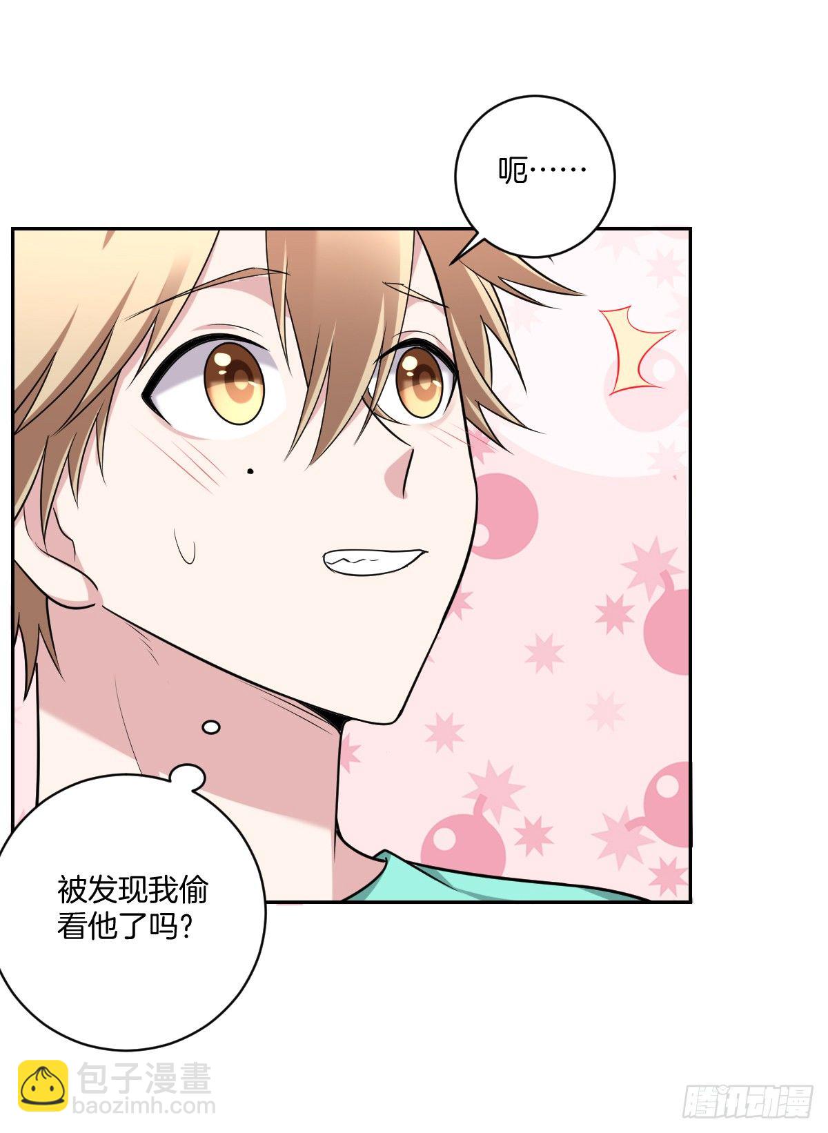 《不许拒绝我》13-觊觎 第13页