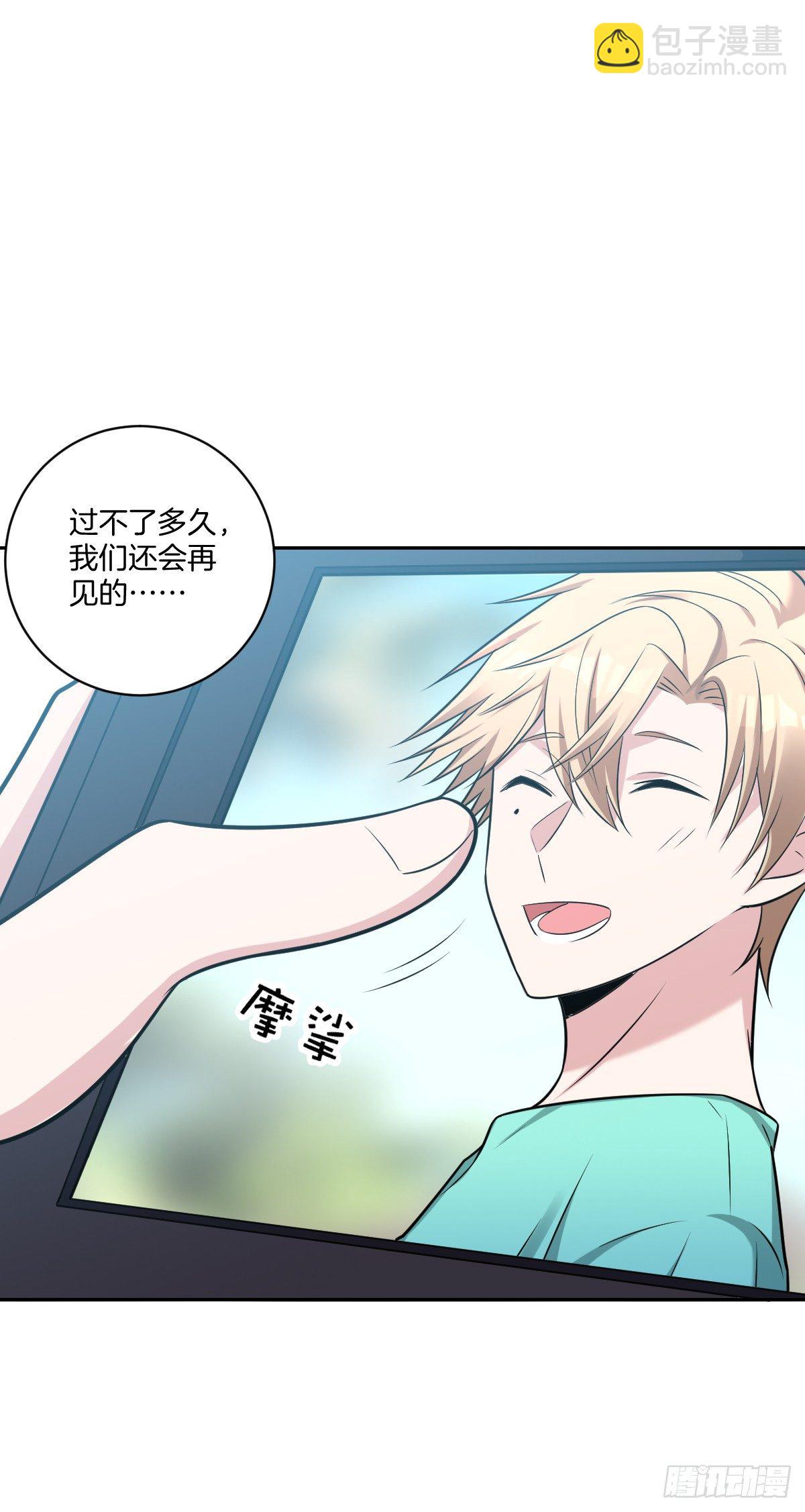《不许拒绝我》13-觊觎 第16页