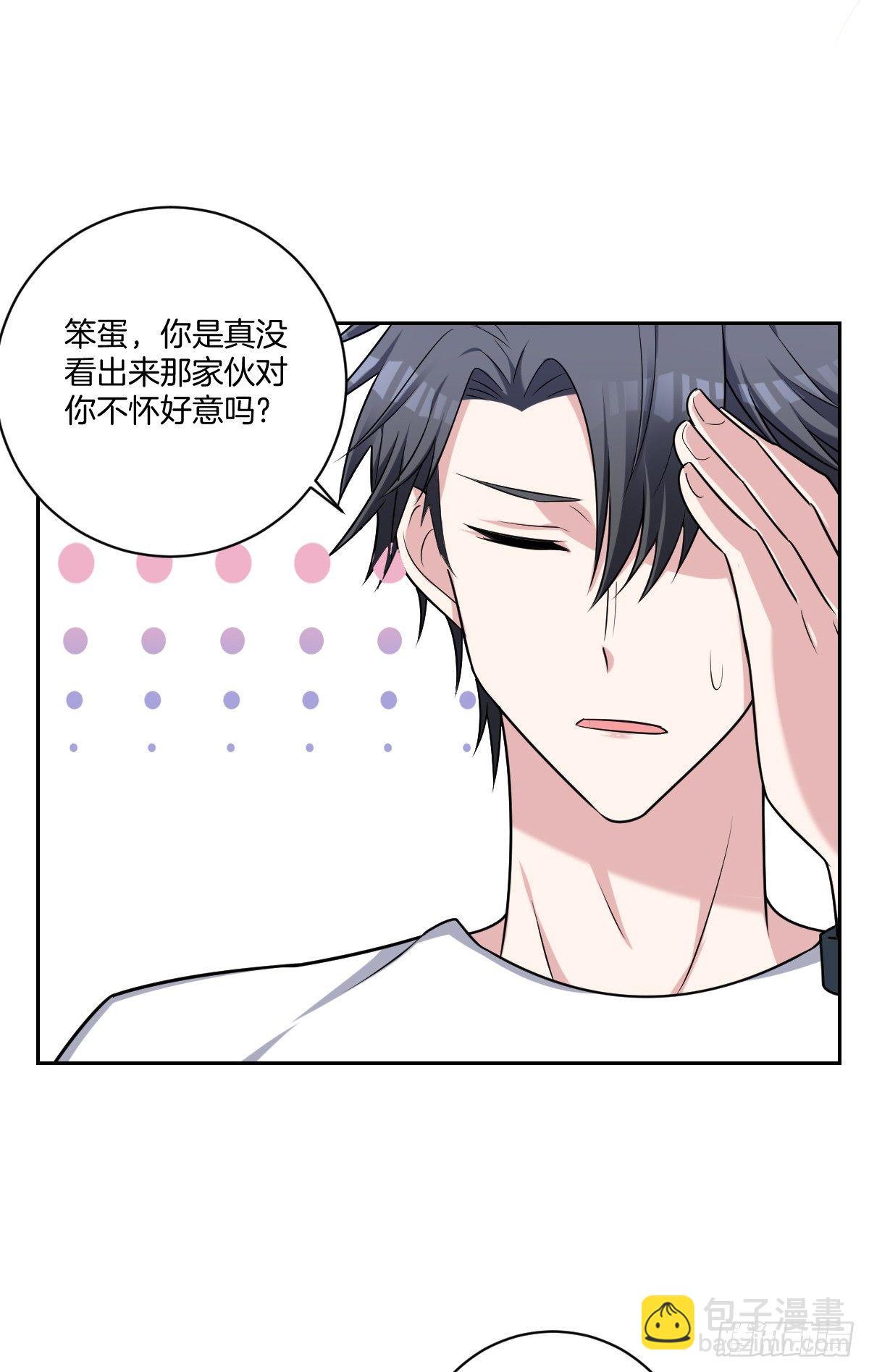 《不许拒绝我》13-觊觎 第19页