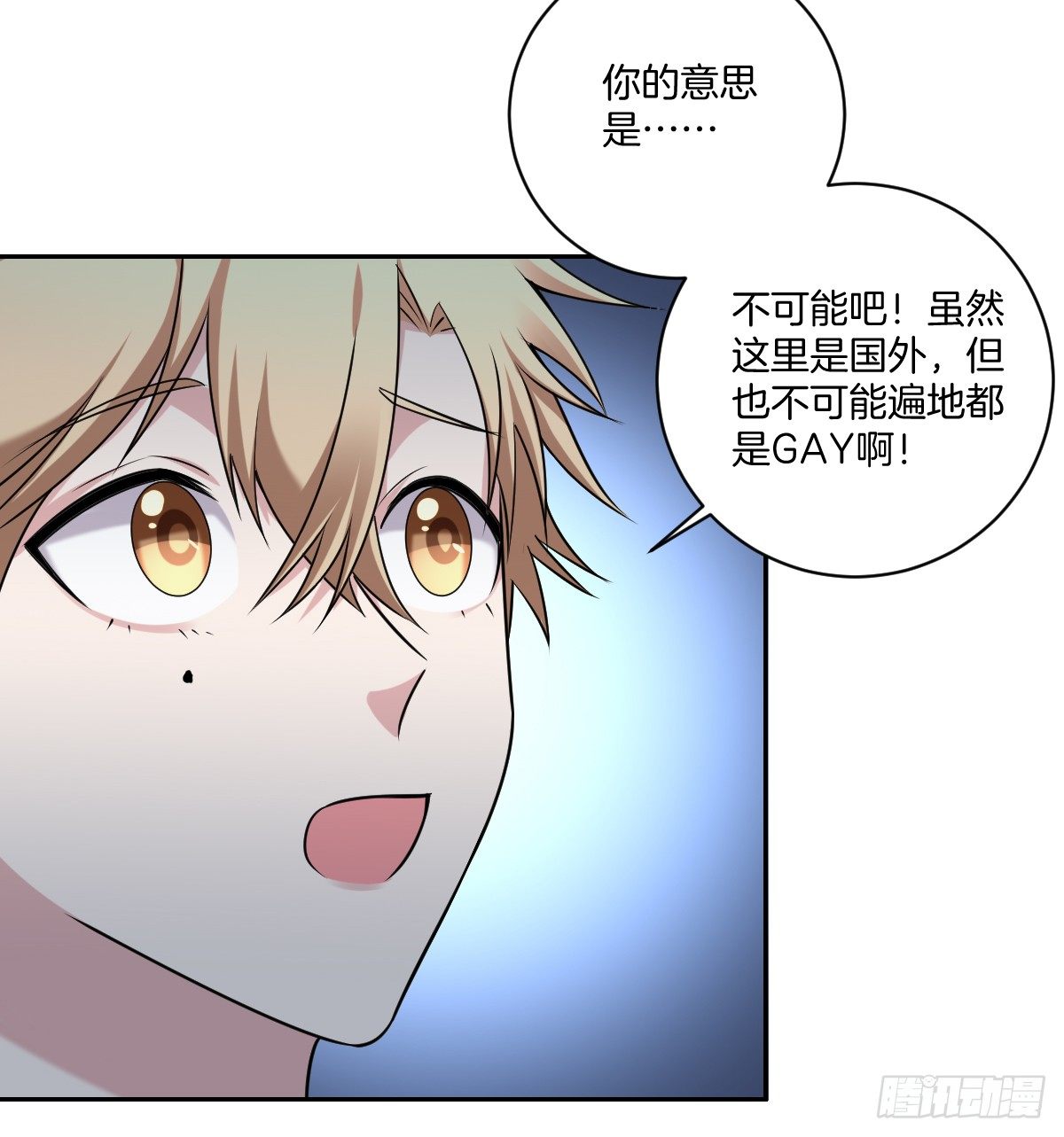 《不许拒绝我》13-觊觎 第20页