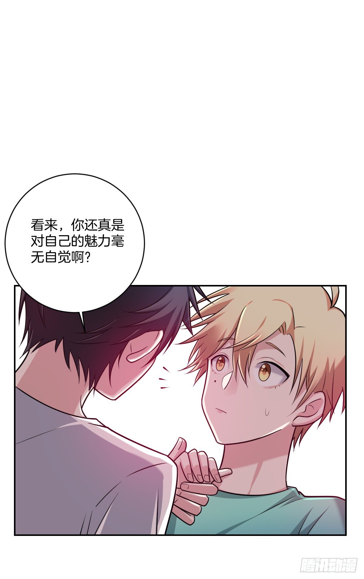 《不许拒绝我》13-觊觎 第22页