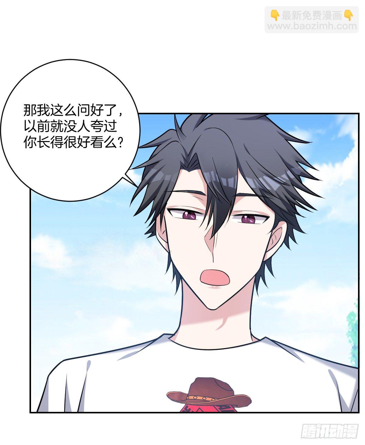 《不许拒绝我》13-觊觎 第24页