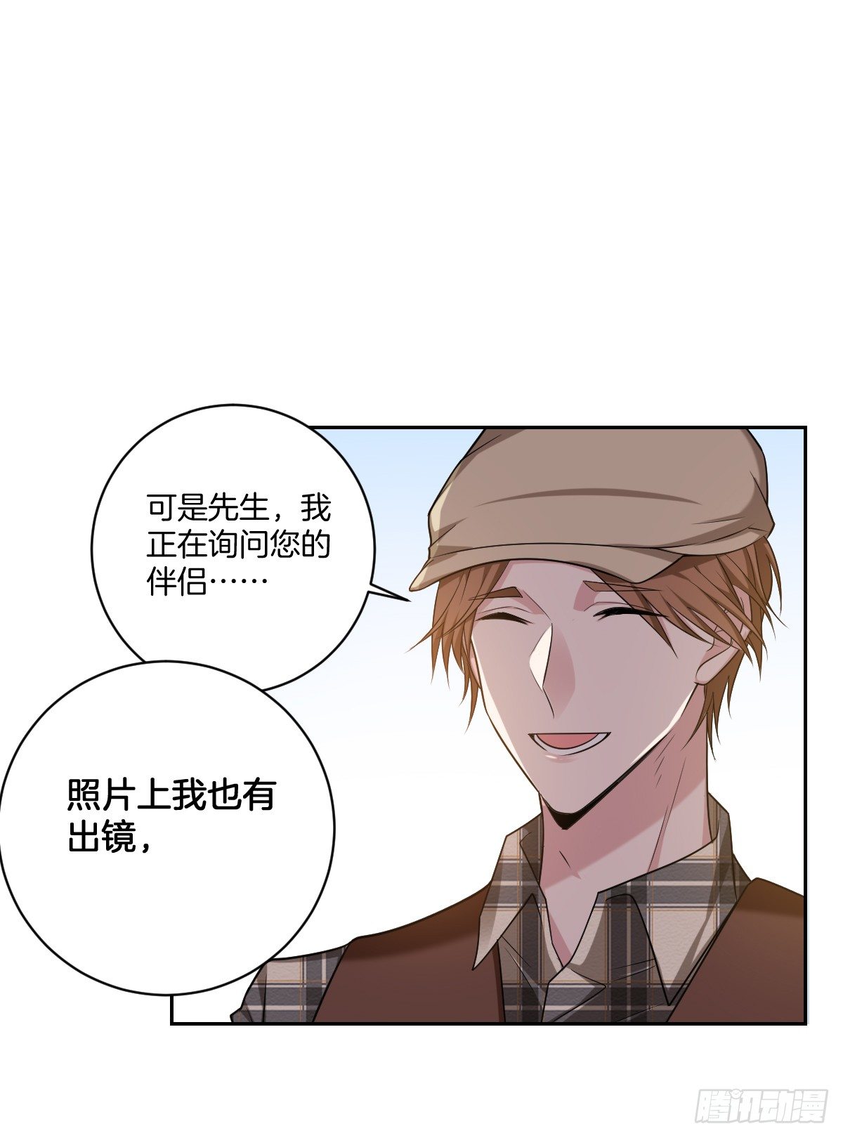 《不许拒绝我》13-觊觎 第2页