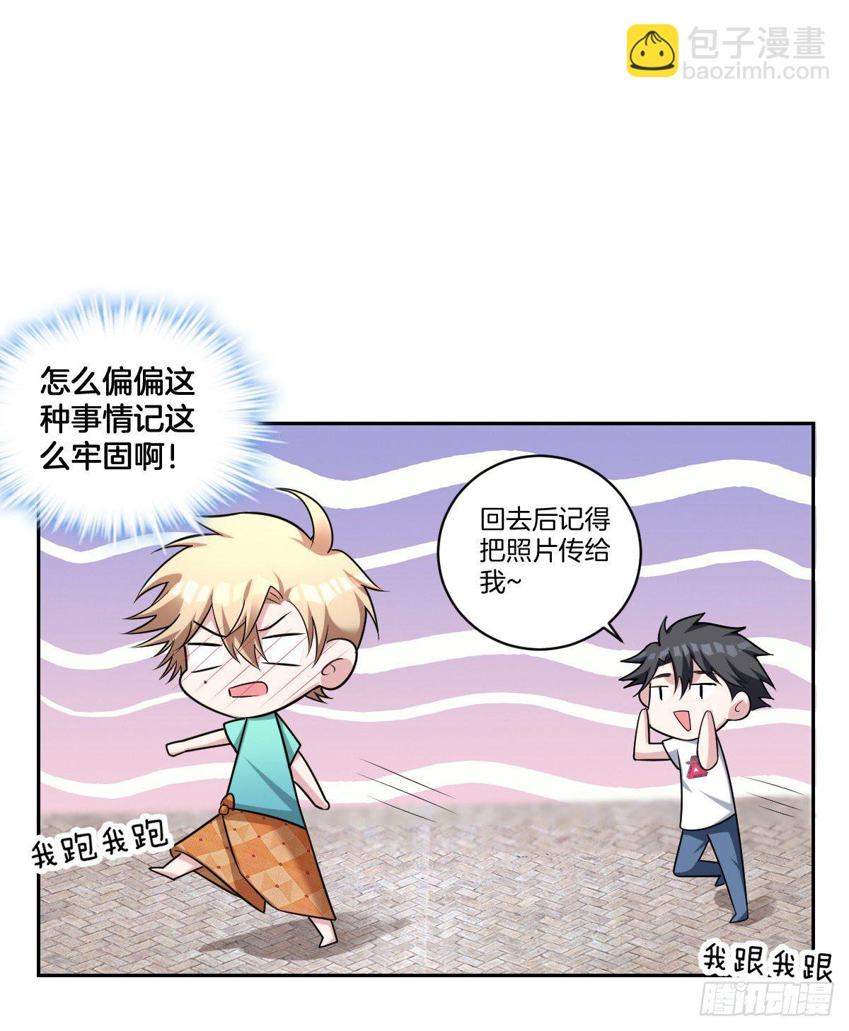 《不许拒绝我》13-觊觎 第30页
