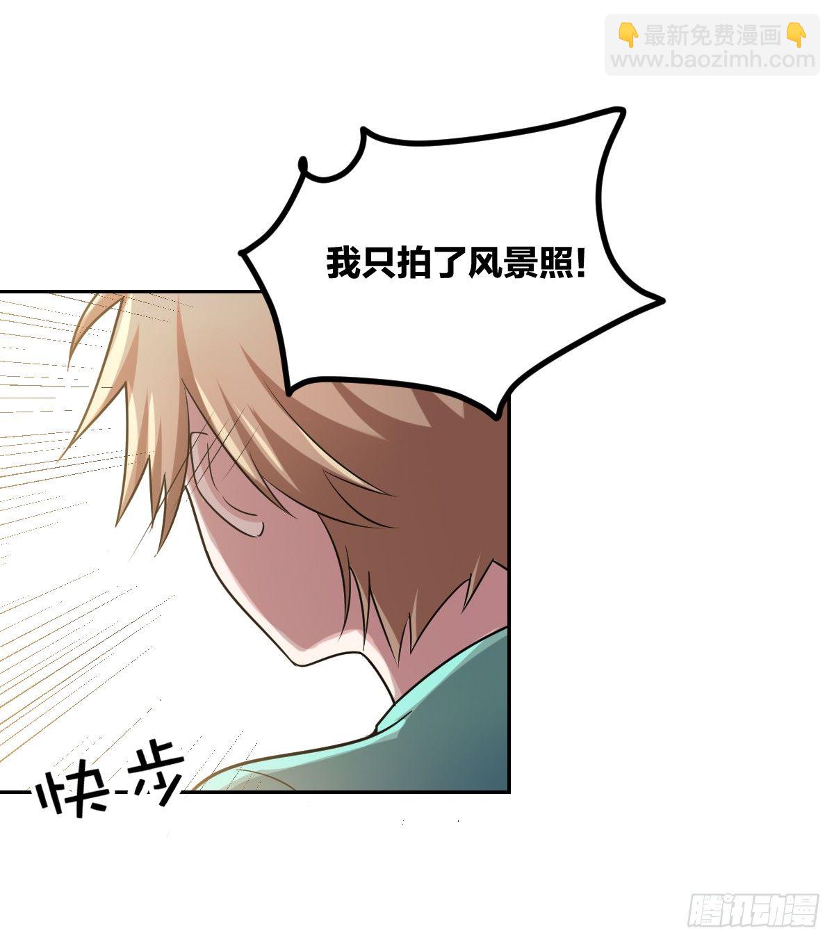 《不许拒绝我》13-觊觎 第31页