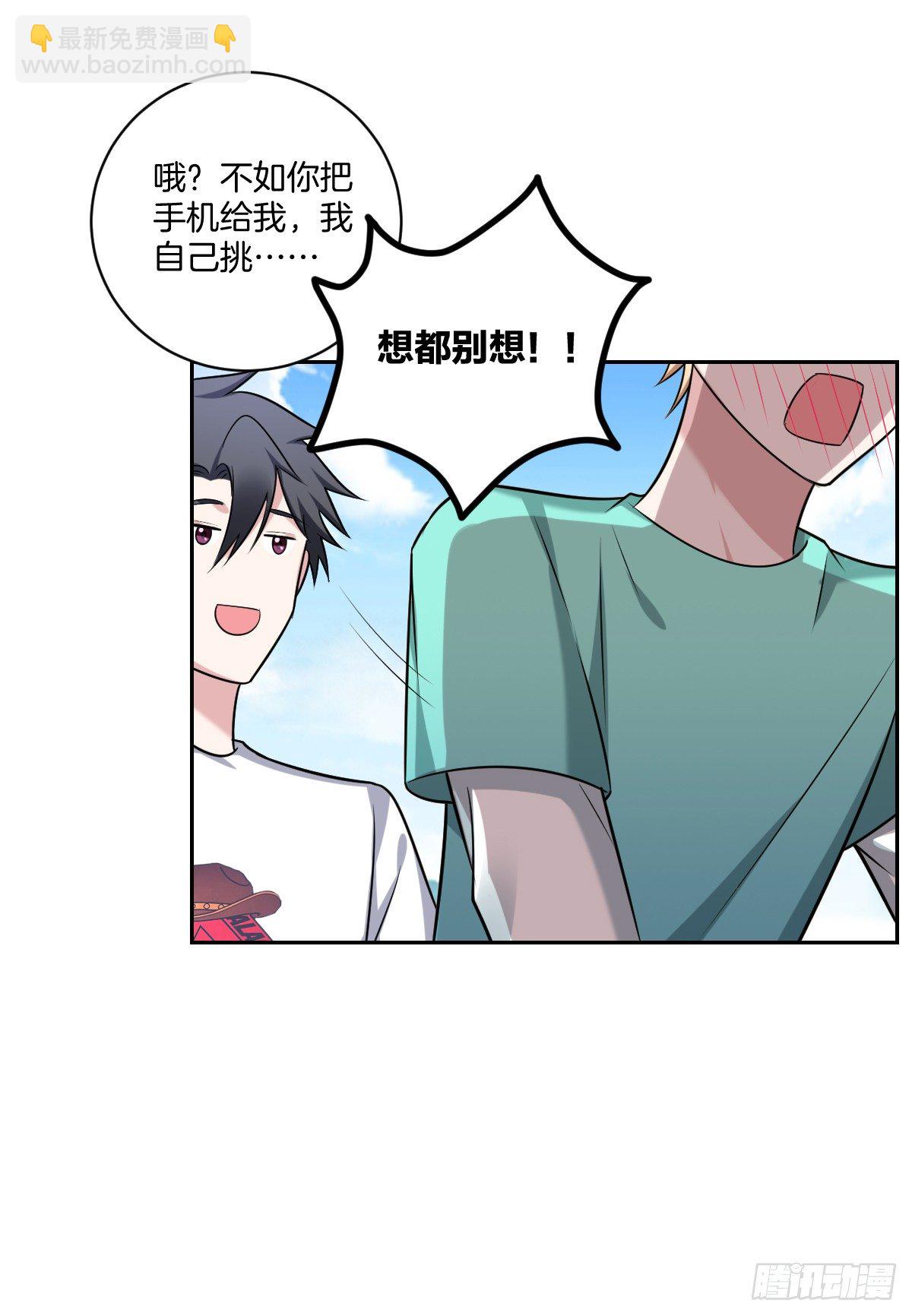 《不许拒绝我》13-觊觎 第32页