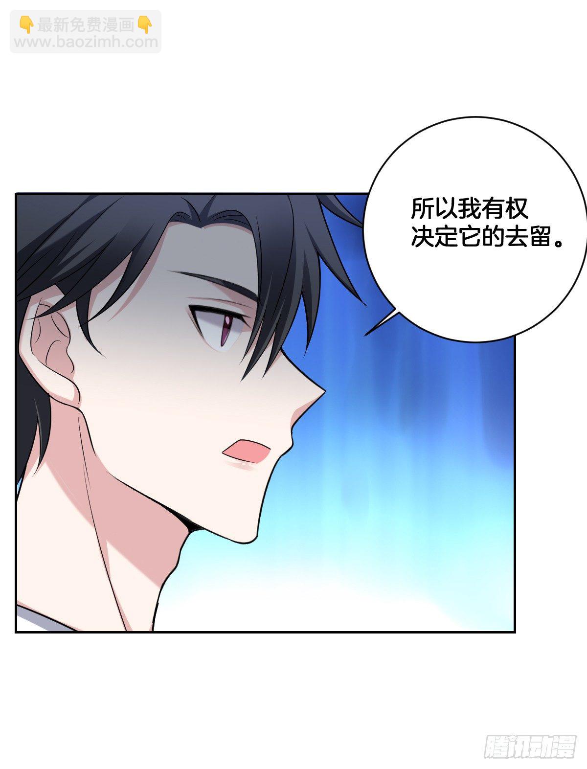 《不许拒绝我》13-觊觎 第3页