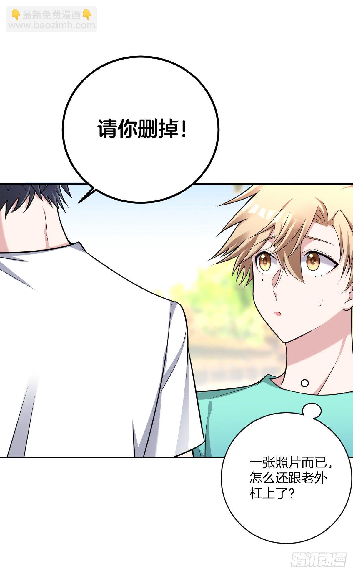 《不许拒绝我》13-觊觎 第4页