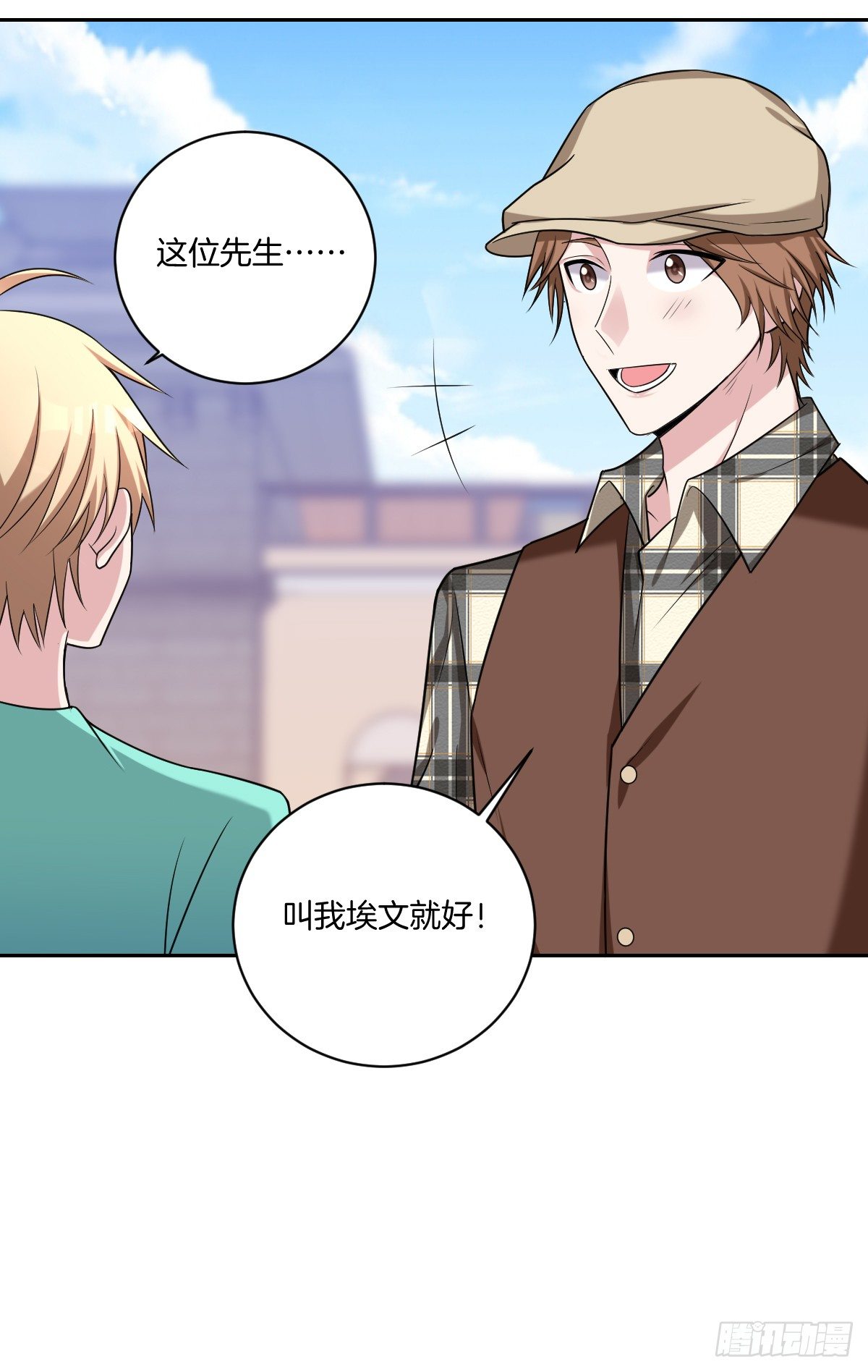 《不许拒绝我》13-觊觎 第6页