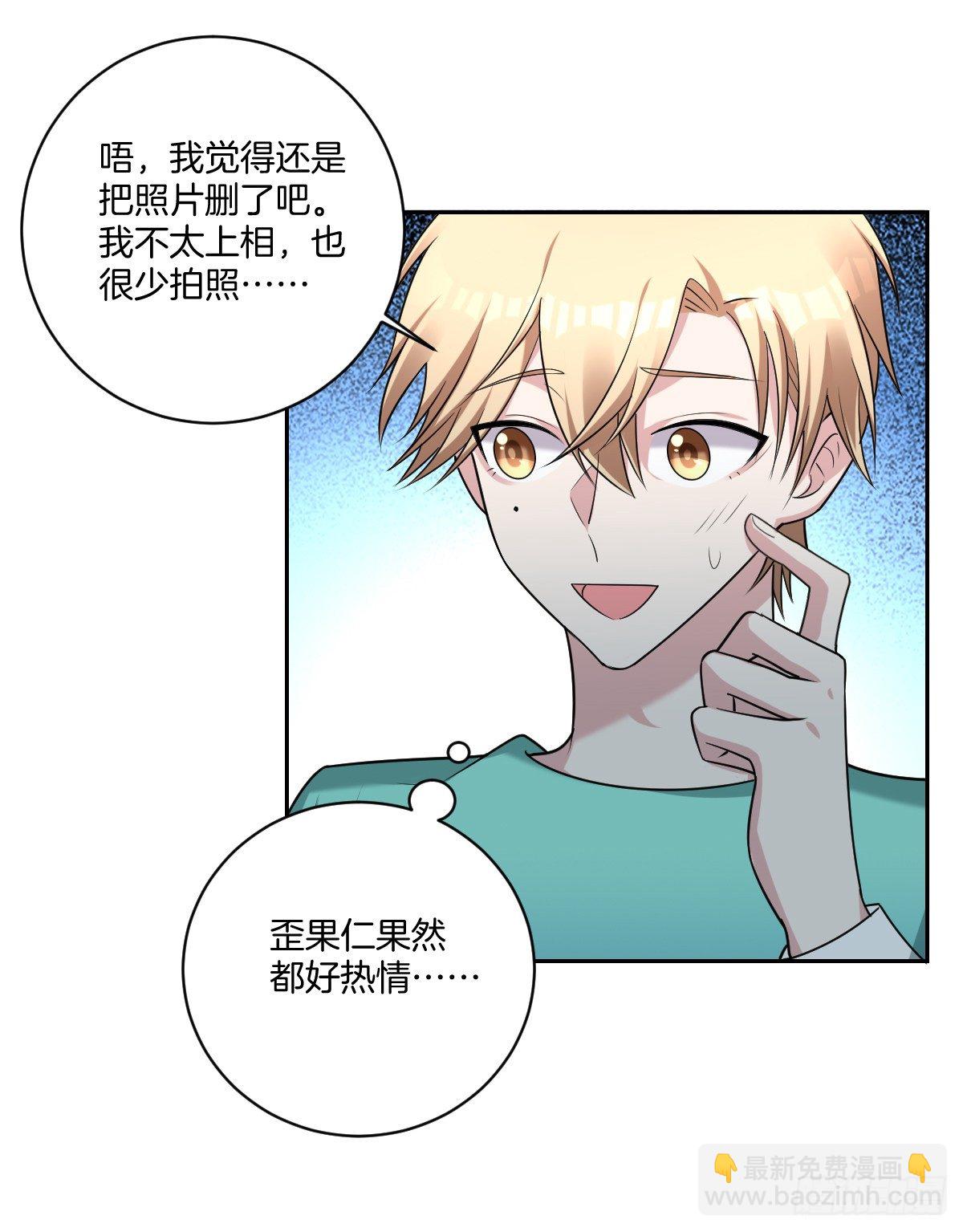 《不许拒绝我》13-觊觎 第7页