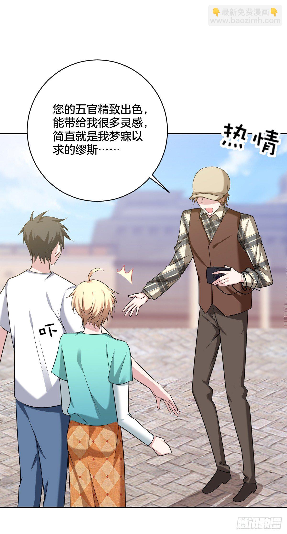 《不许拒绝我》13-觊觎 第9页