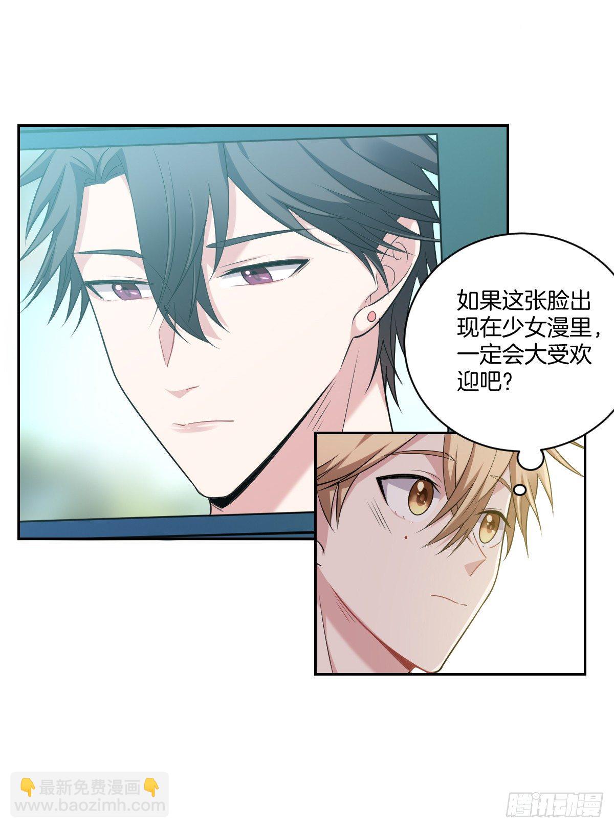 《不许拒绝我》12-偷拍 第11页