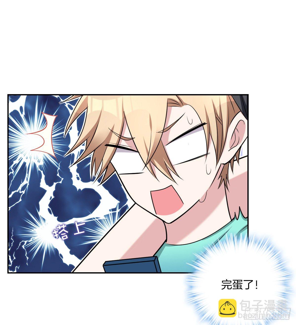 《不许拒绝我》12-偷拍 第14页