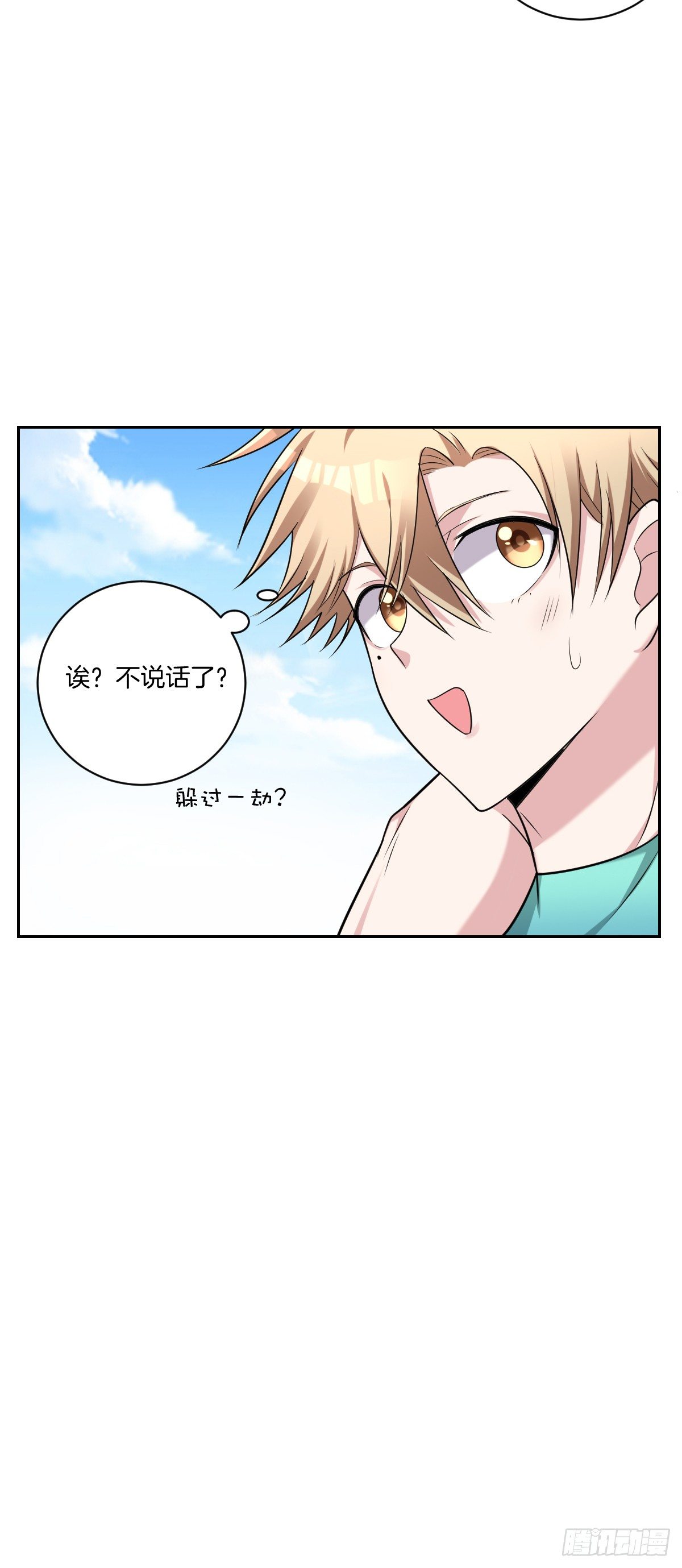 《不许拒绝我》12-偷拍 第17页