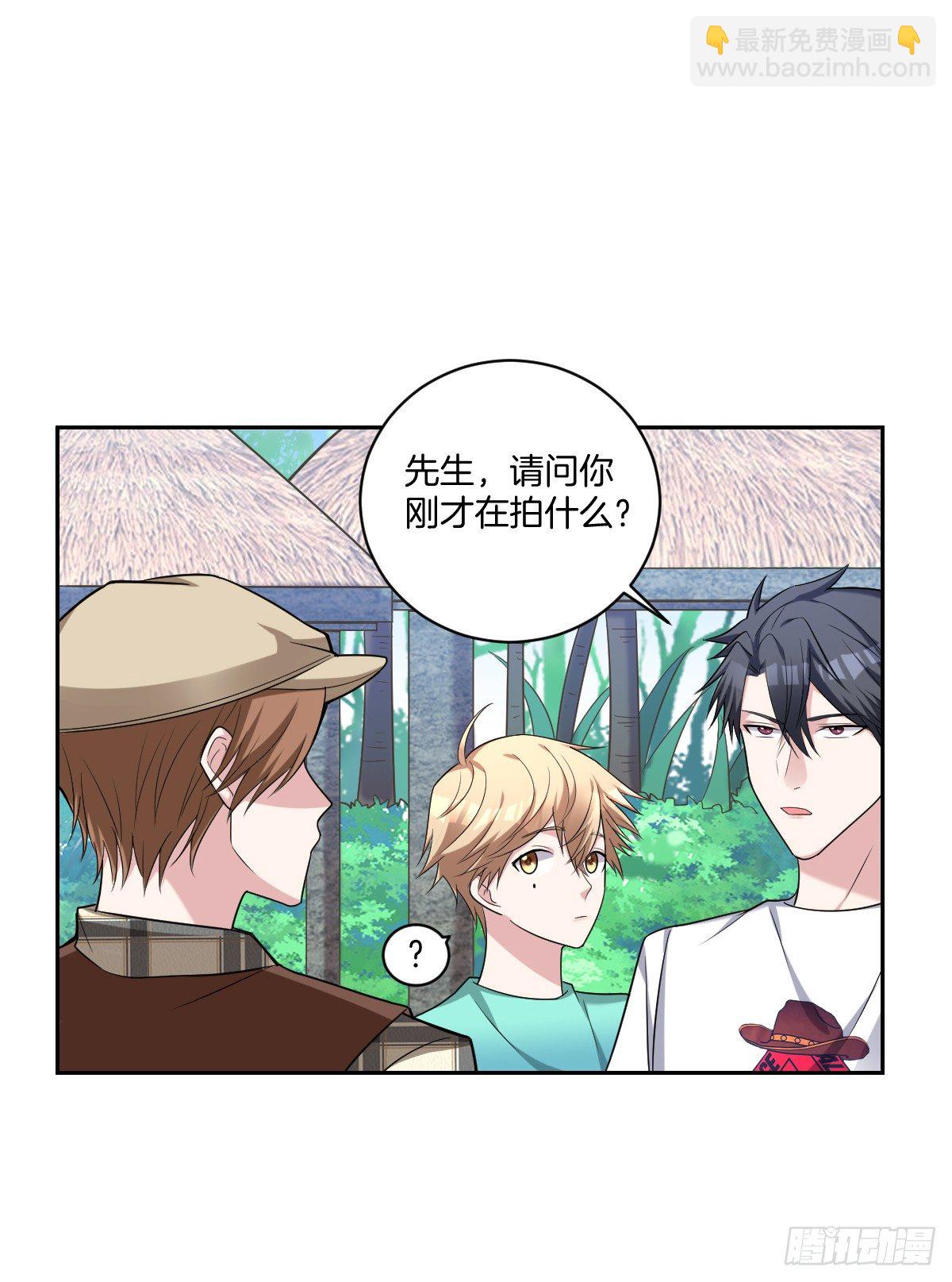 《不许拒绝我》12-偷拍 第19页