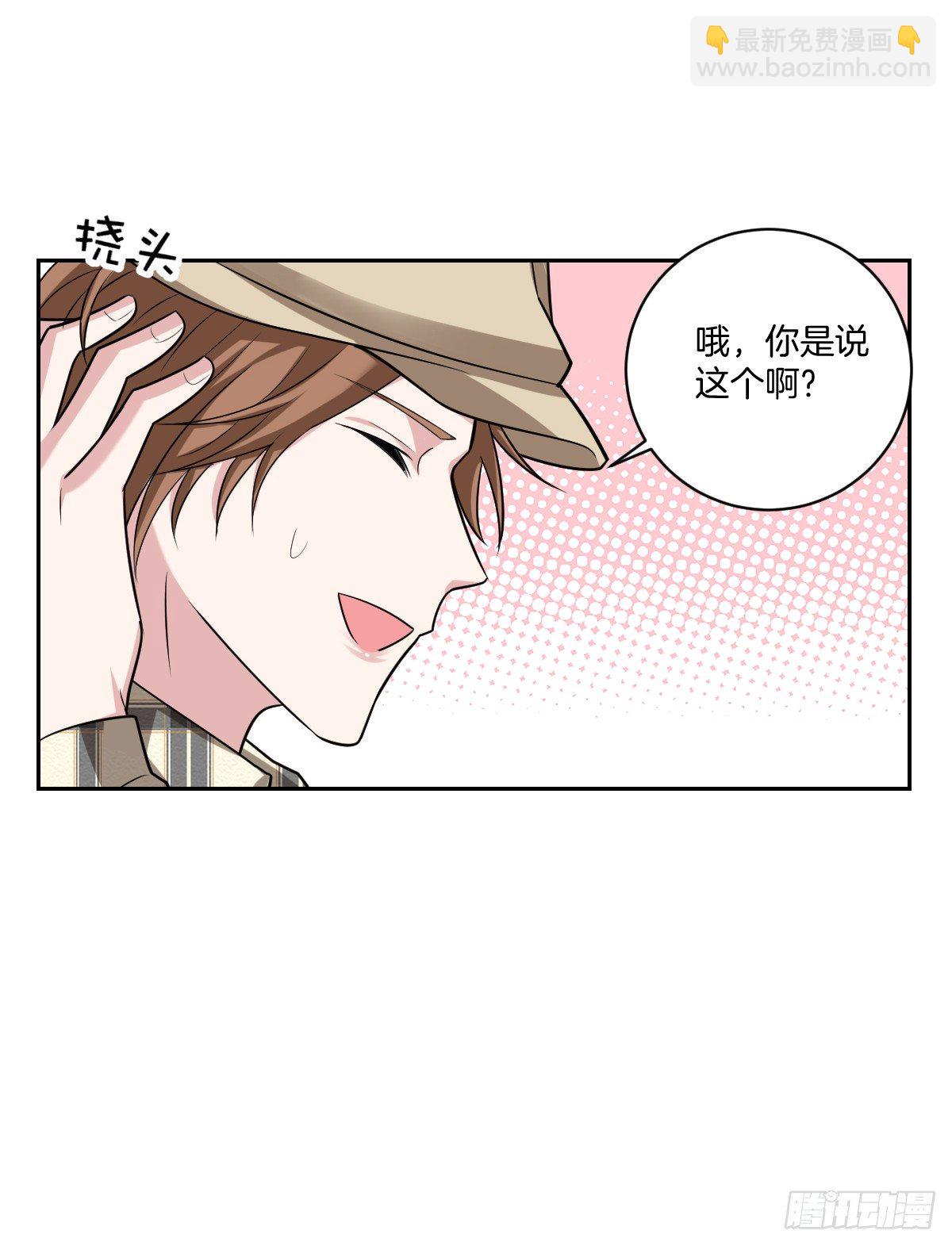 《不许拒绝我》12-偷拍 第23页