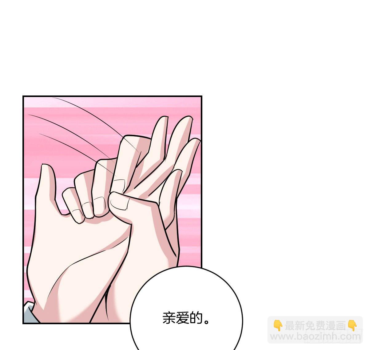 《不许拒绝我》12-偷拍 第27页
