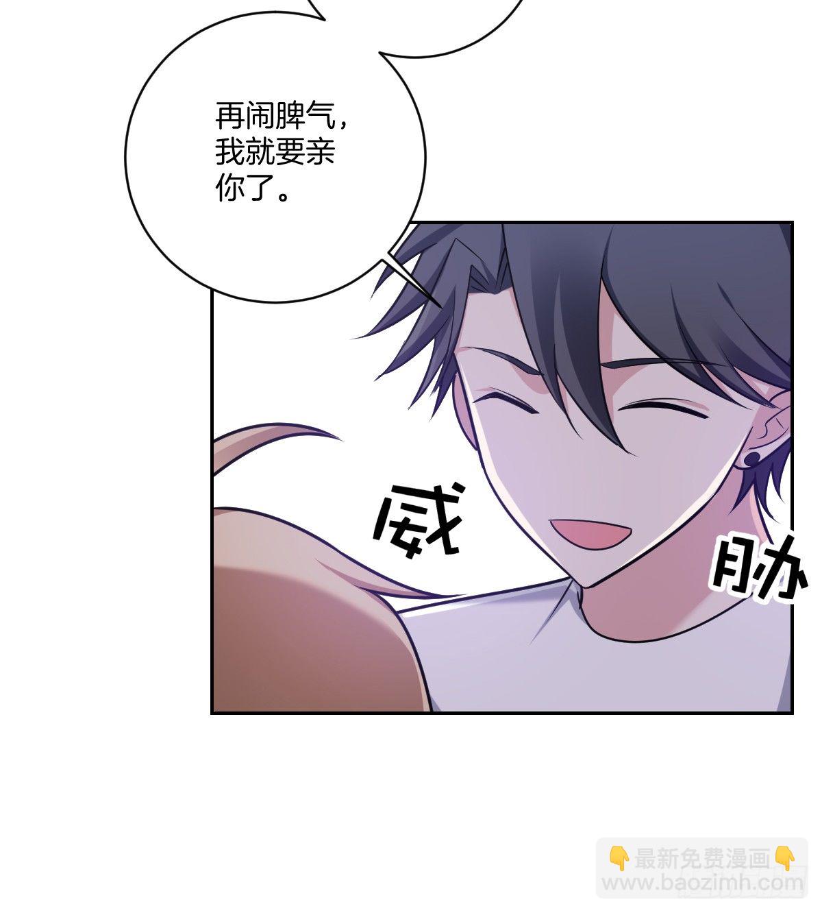 《不许拒绝我》12-偷拍 第28页