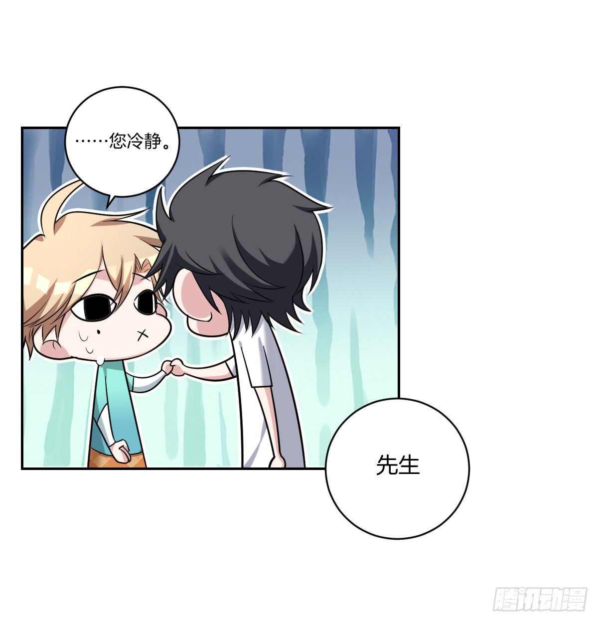 《不许拒绝我》12-偷拍 第29页