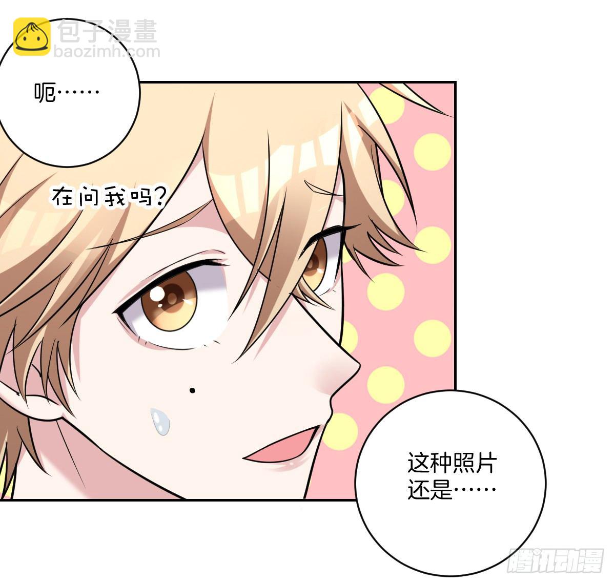 《不许拒绝我》12-偷拍 第31页