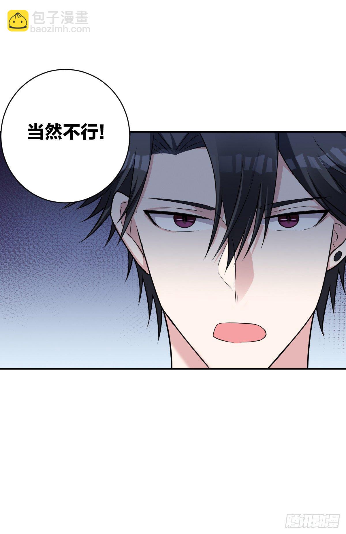 《不许拒绝我》12-偷拍 第32页