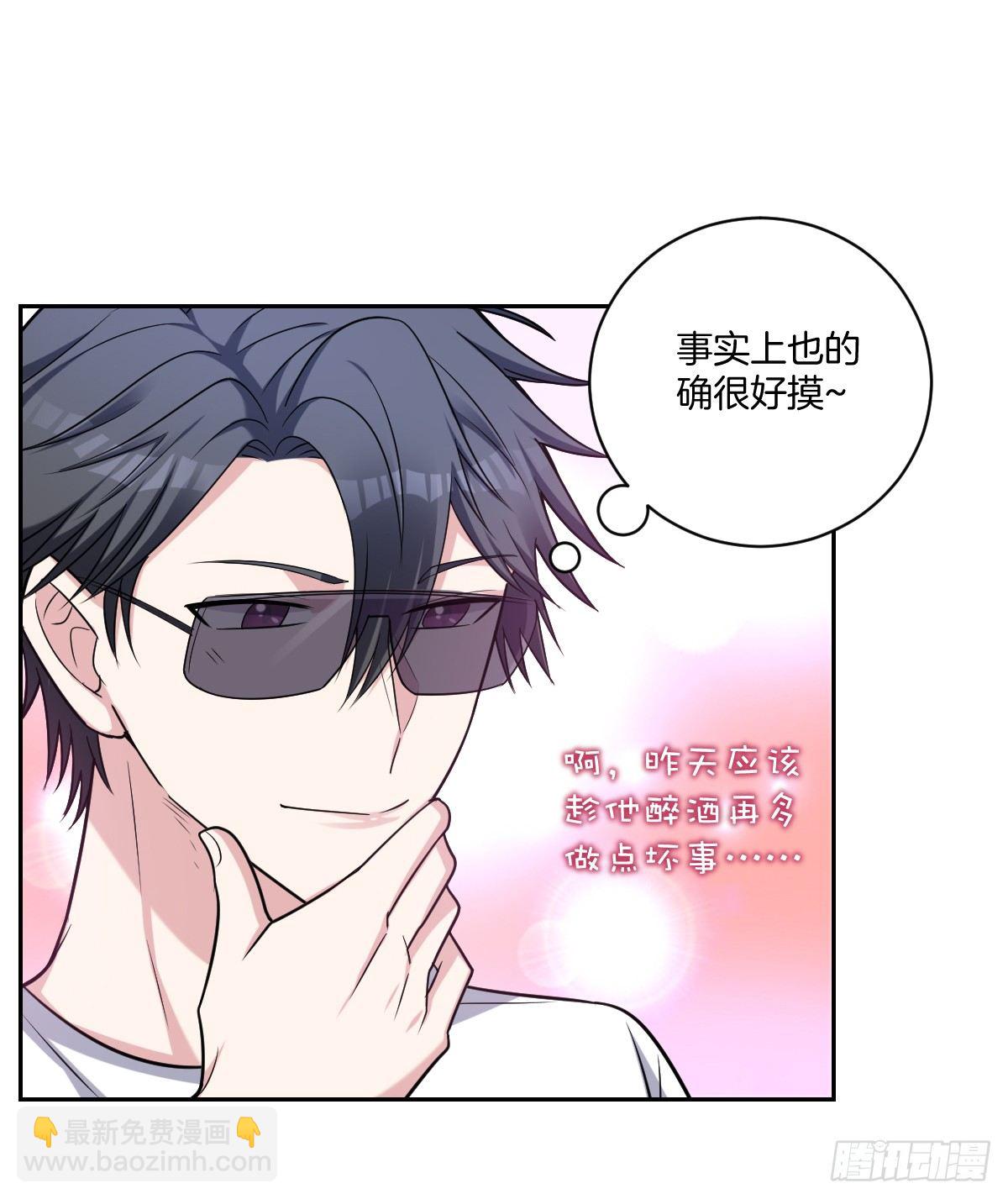 《不许拒绝我》12-偷拍 第5页