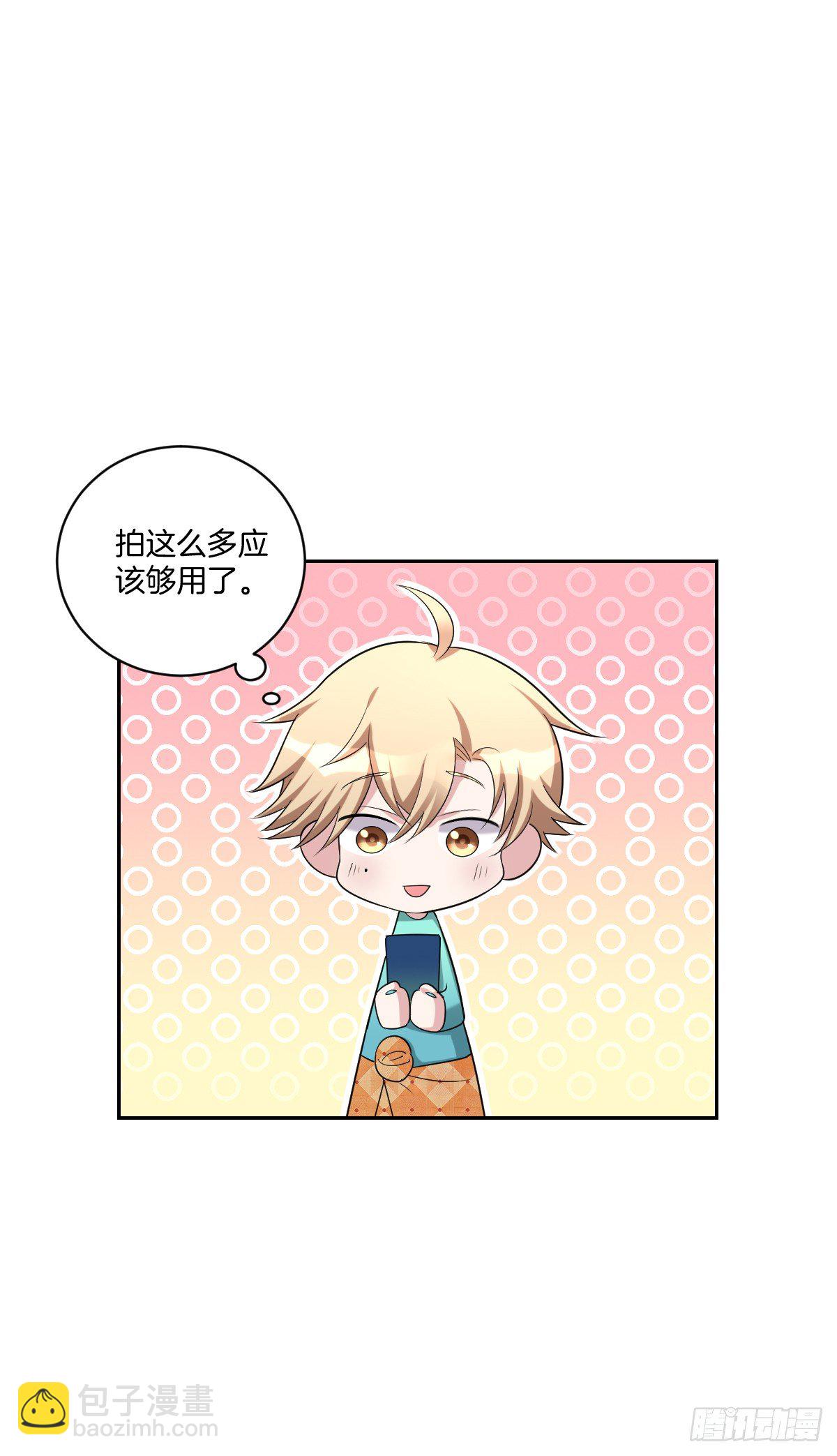 《不许拒绝我》12-偷拍 第7页