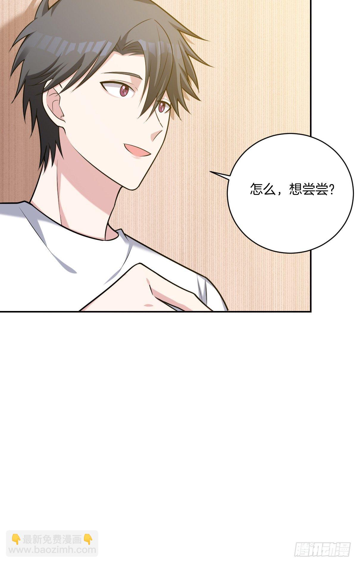 《不许拒绝我》14-见家长 第10页