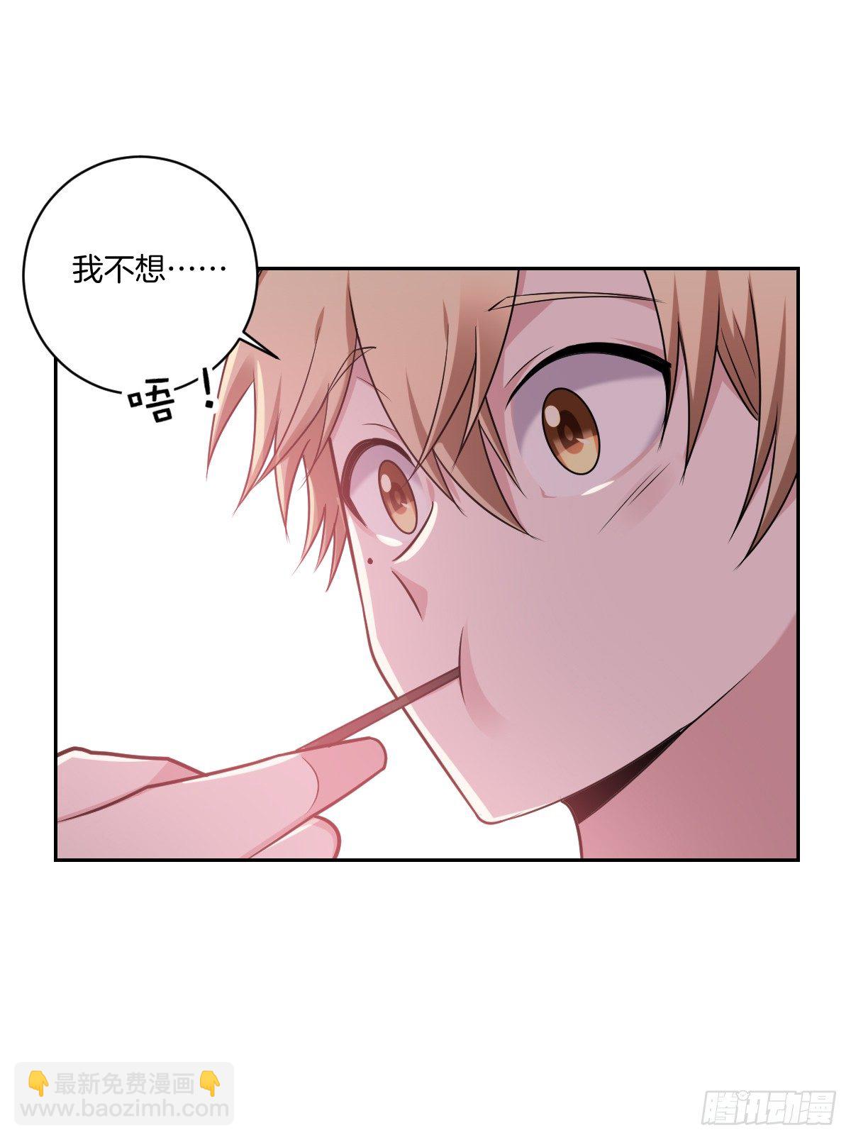 《不许拒绝我》14-见家长 第11页