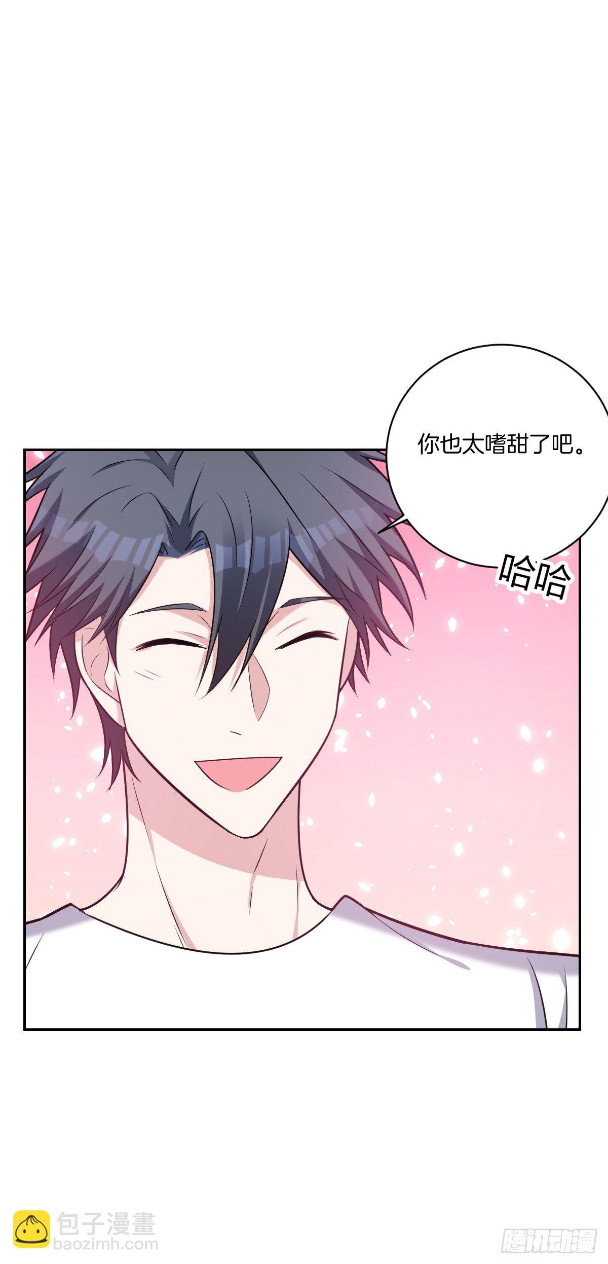 《不许拒绝我》14-见家长 第14页