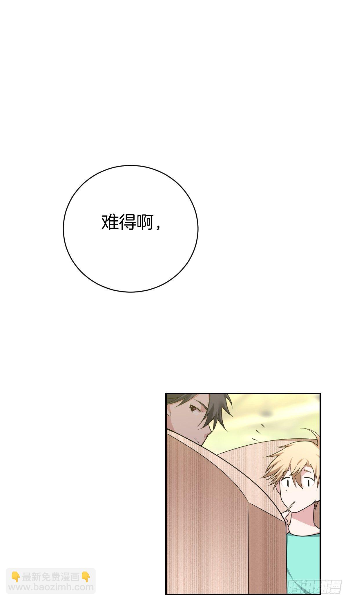 《不许拒绝我》14-见家长 第15页
