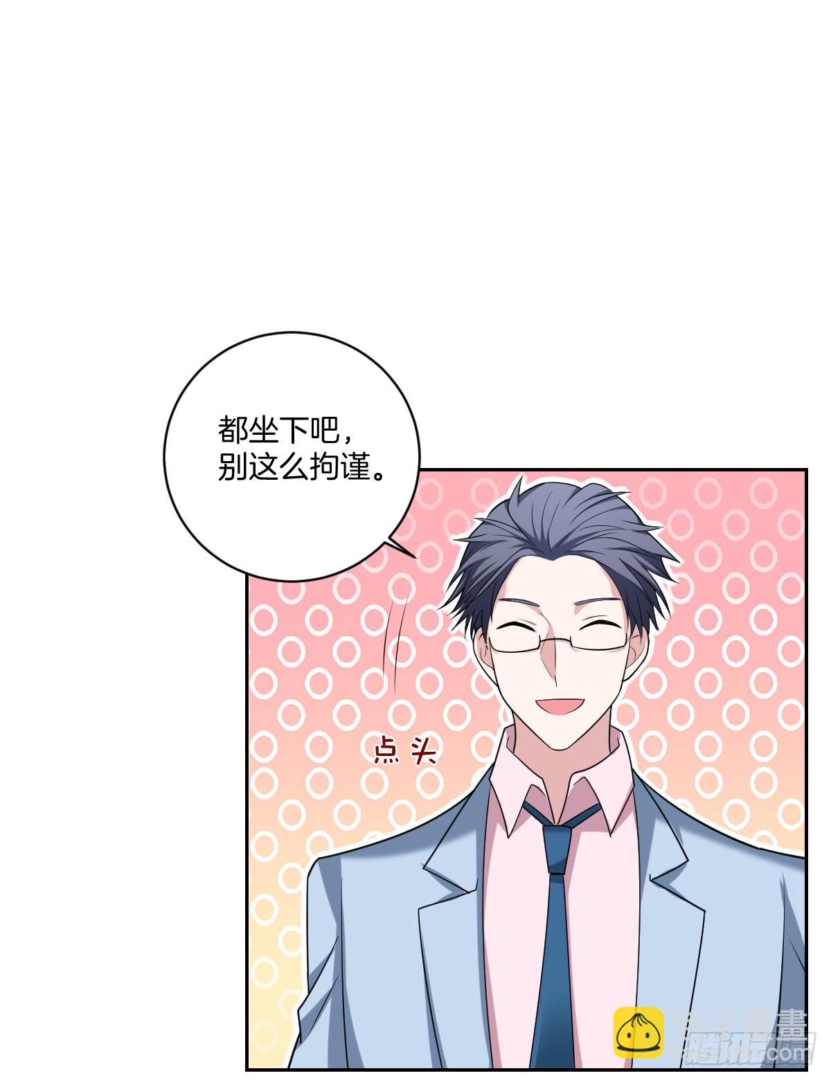 《不许拒绝我》14-见家长 第18页