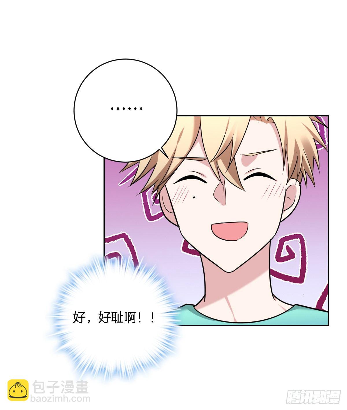 《不许拒绝我》14-见家长 第27页