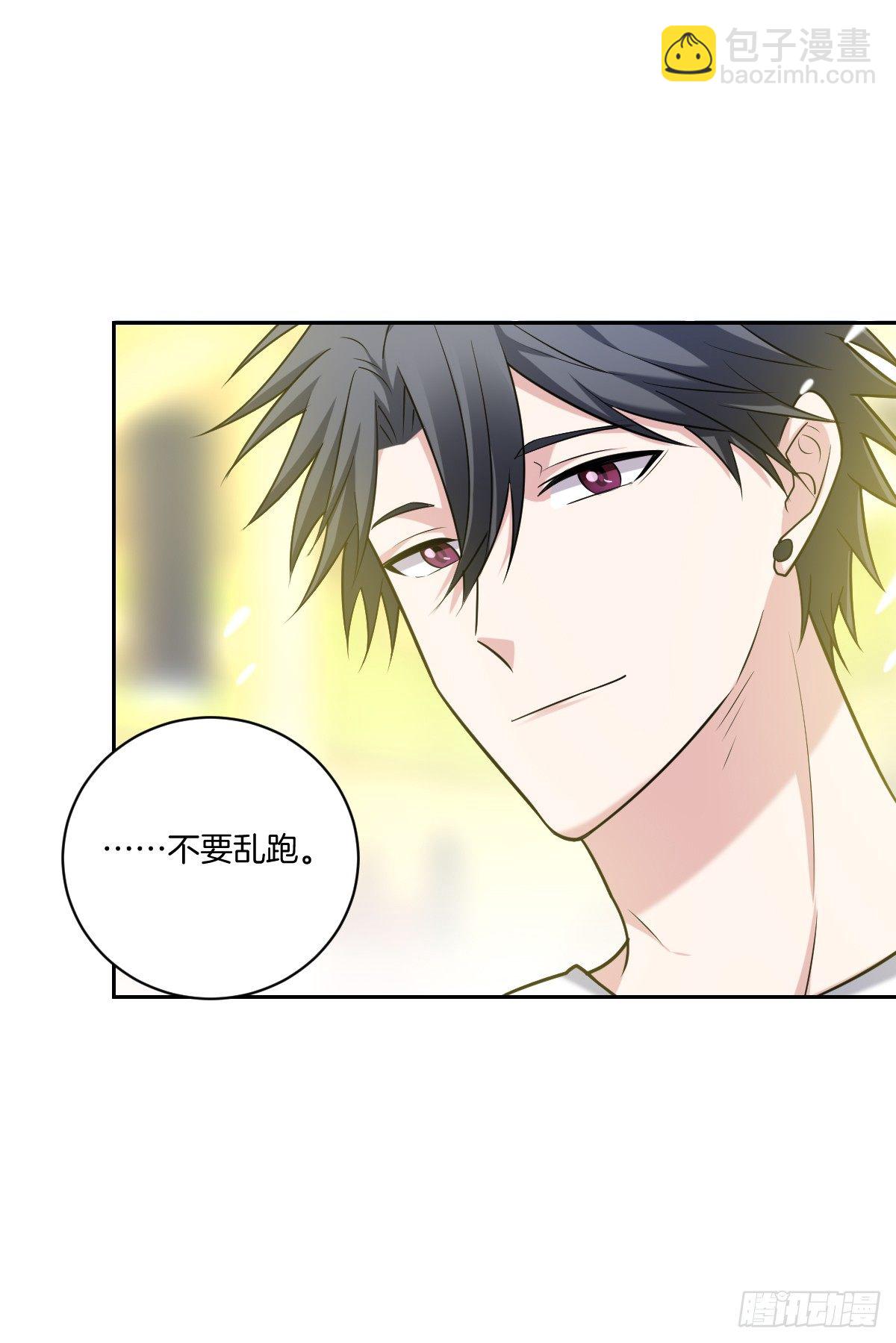 《不许拒绝我》14-见家长 第31页
