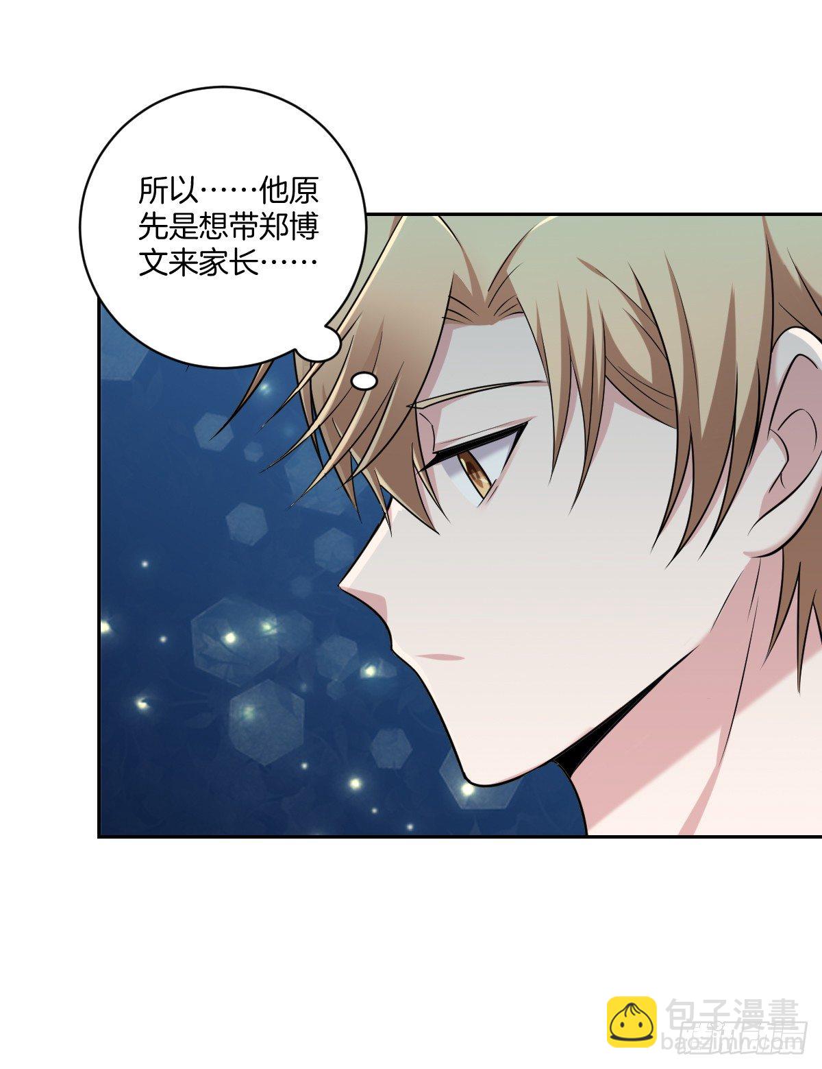 《不许拒绝我》14-见家长 第34页