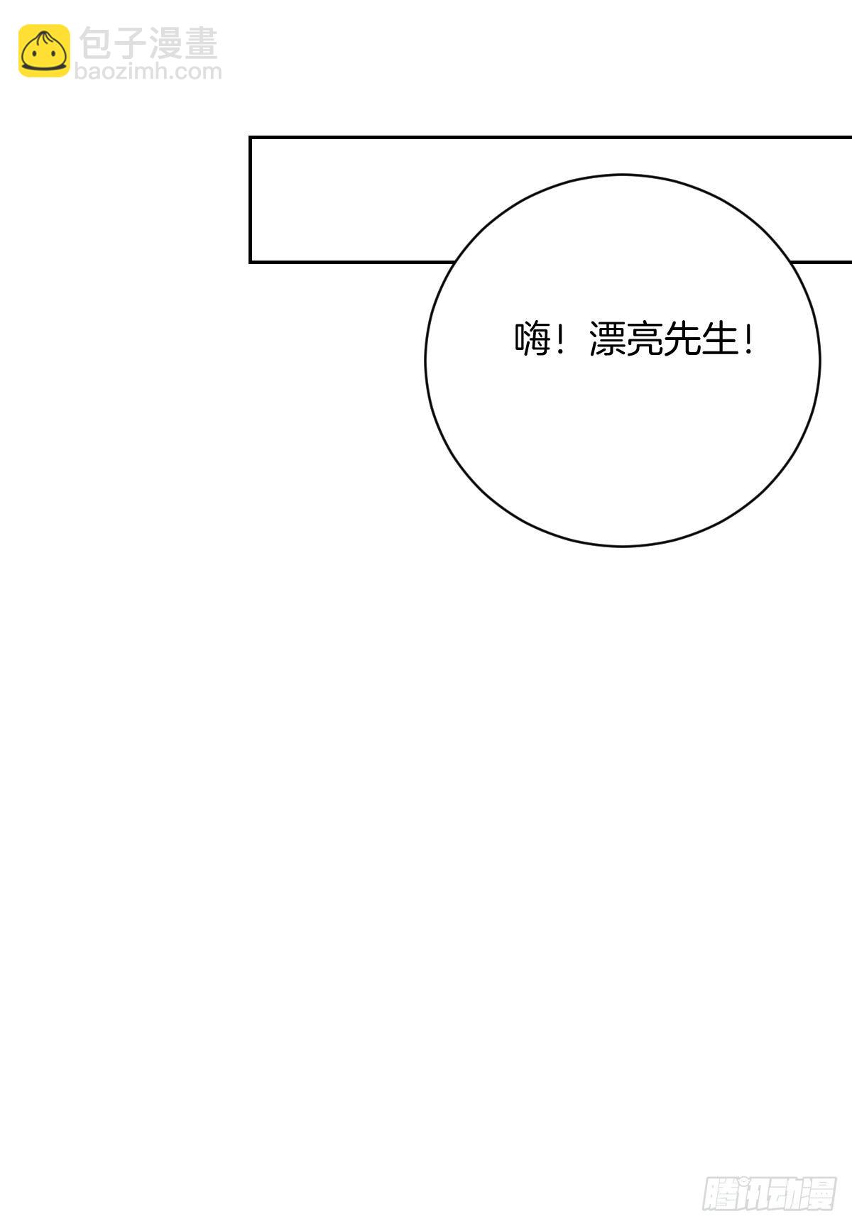 《不许拒绝我》14-见家长 第35页