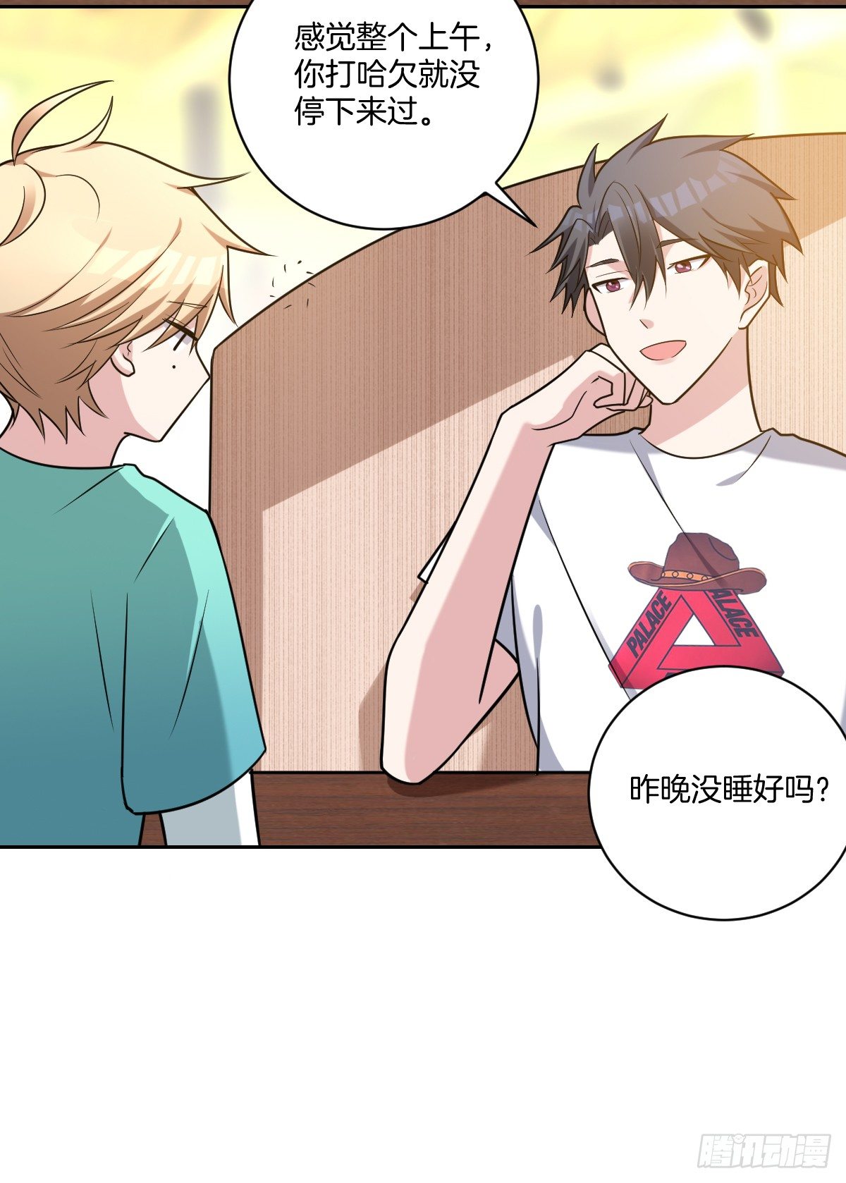 《不许拒绝我》14-见家长 第4页