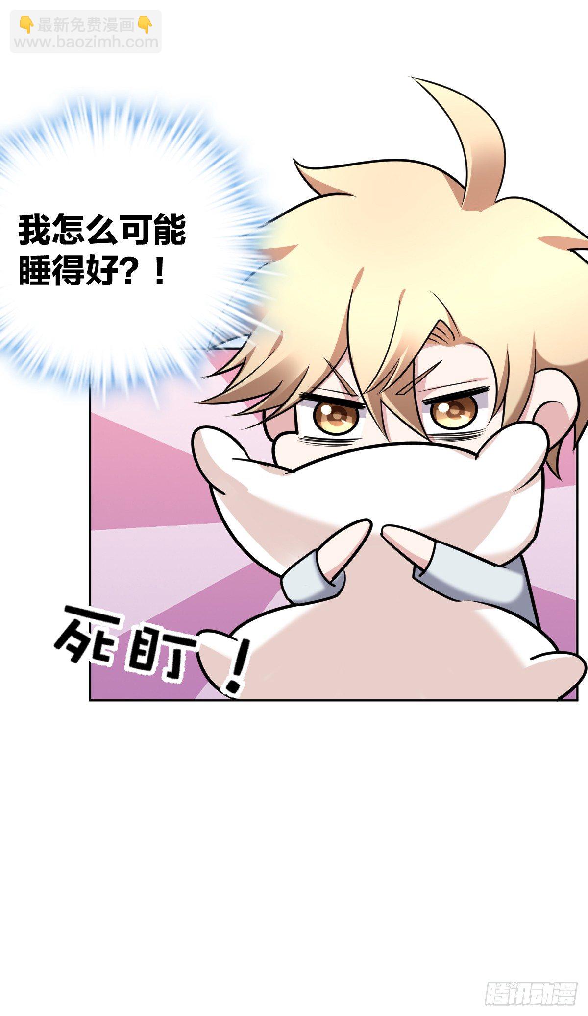 《不许拒绝我》14-见家长 第7页