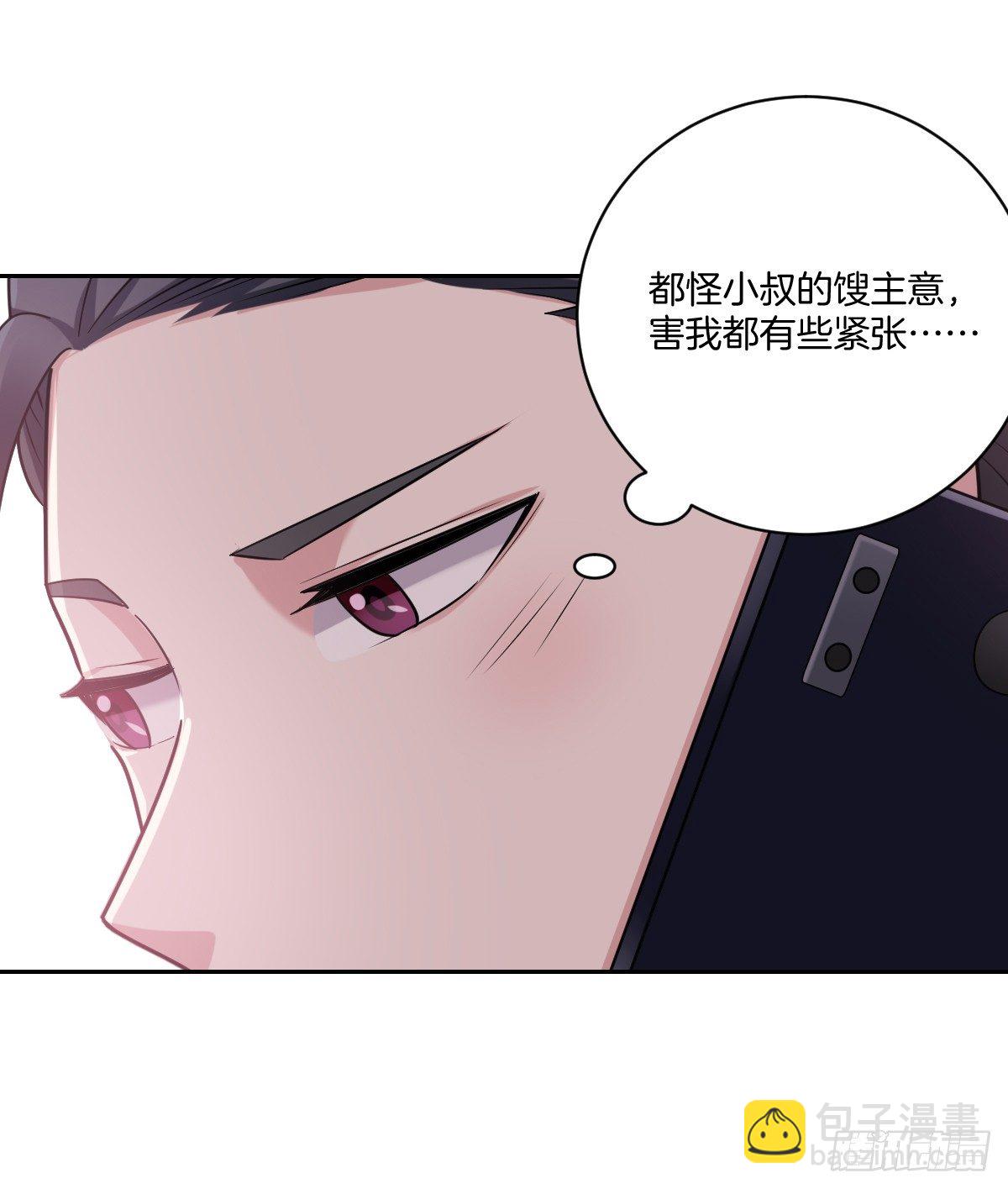 《不许拒绝我》17-方格失踪了？ 第19页