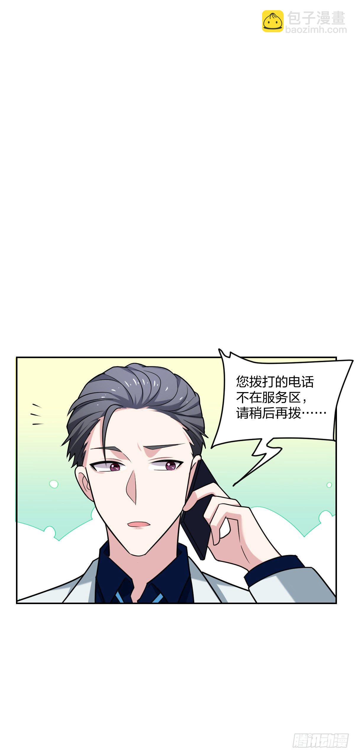 《不许拒绝我》17-方格失踪了？ 第20页