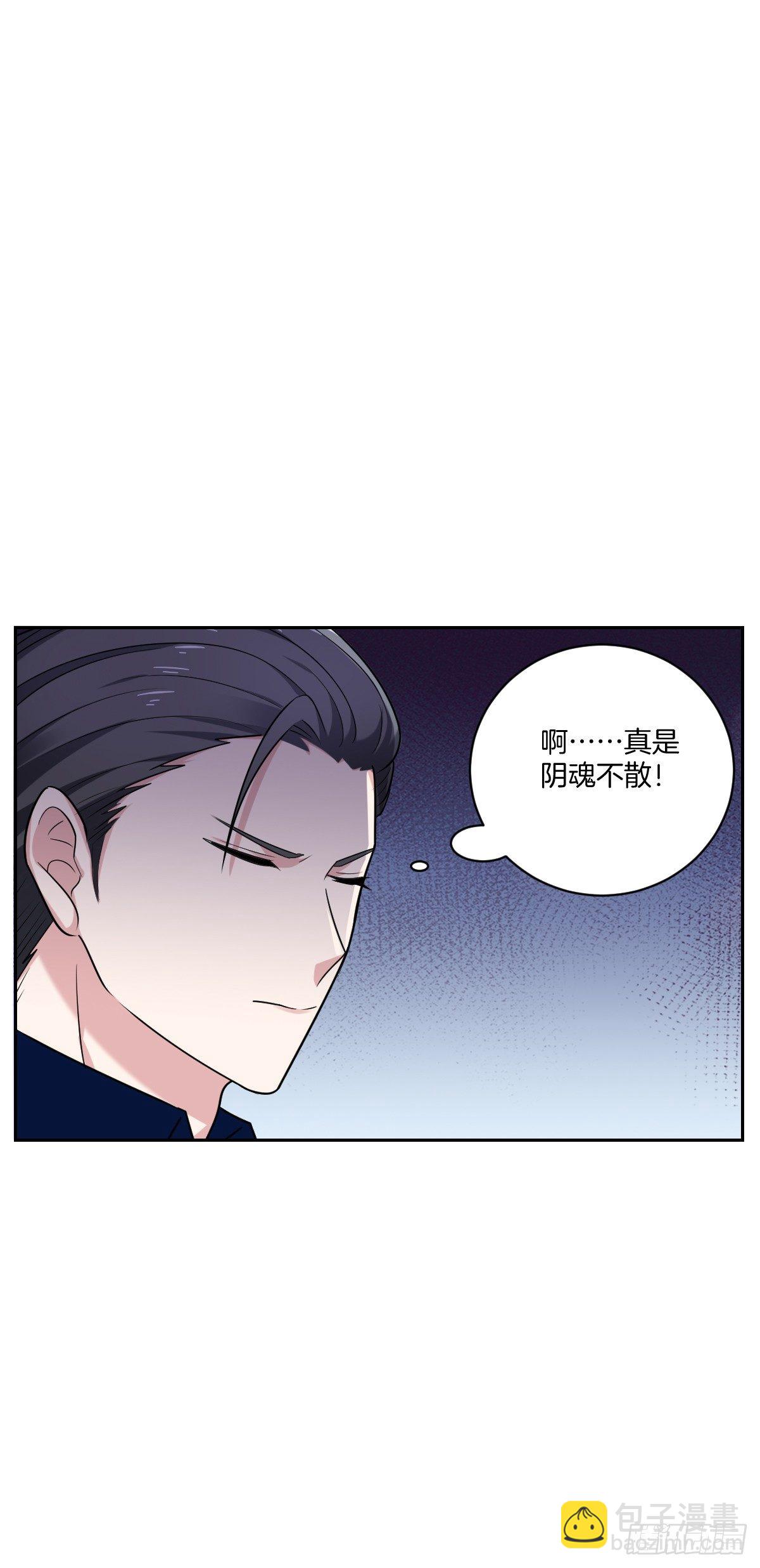 《不许拒绝我》17-方格失踪了？ 第22页