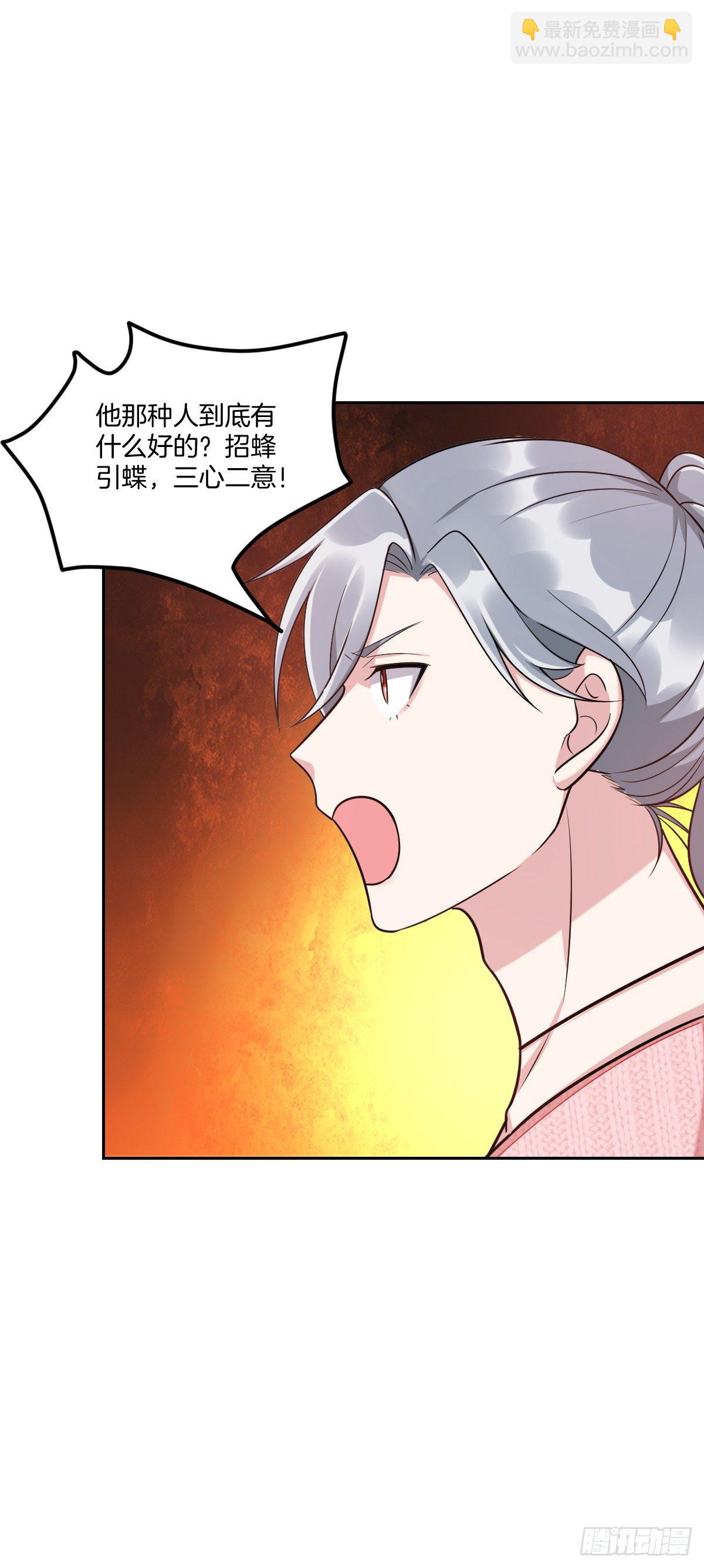 《不许拒绝我》17-方格失踪了？ 第29页