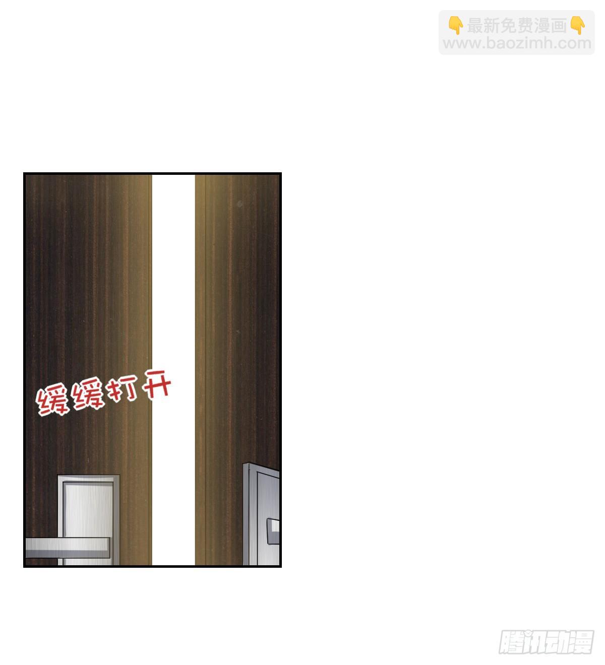 《不许拒绝我》17-方格失踪了？ 第2页
