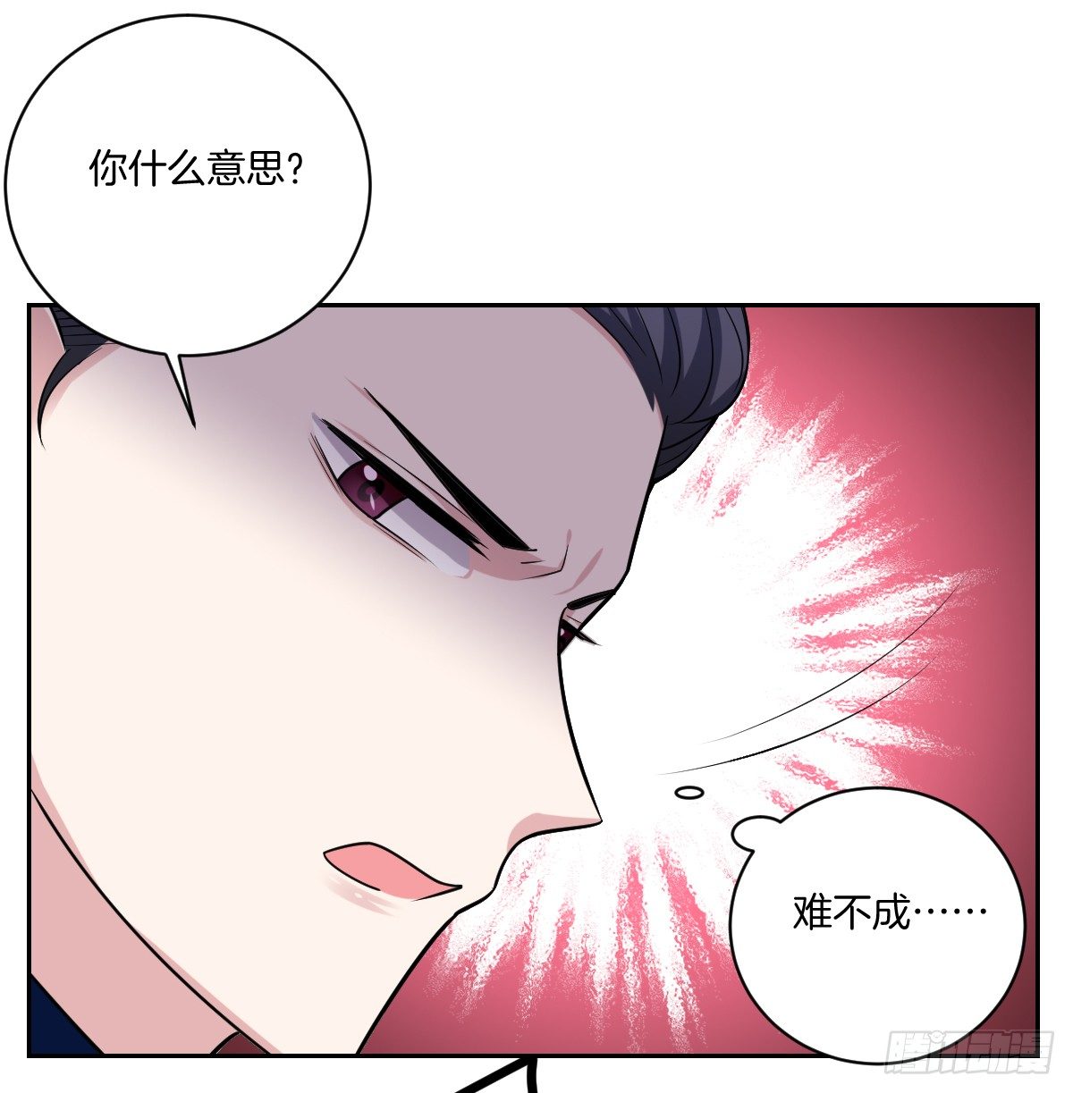 《不许拒绝我》17-方格失踪了？ 第30页