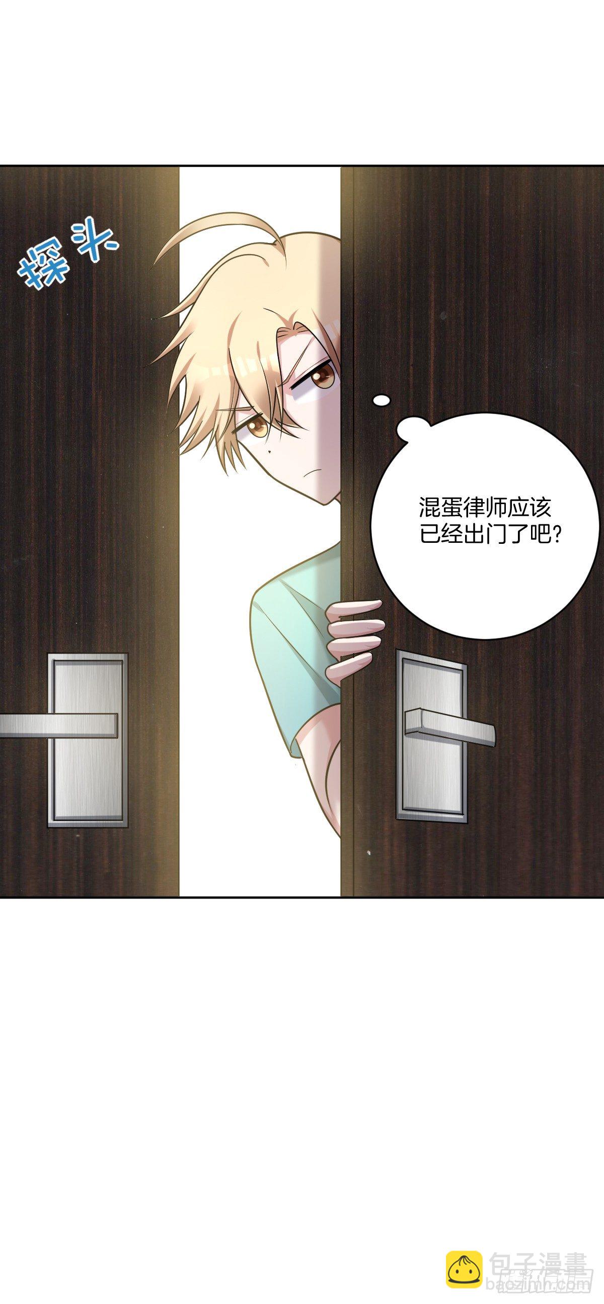 《不许拒绝我》17-方格失踪了？ 第3页