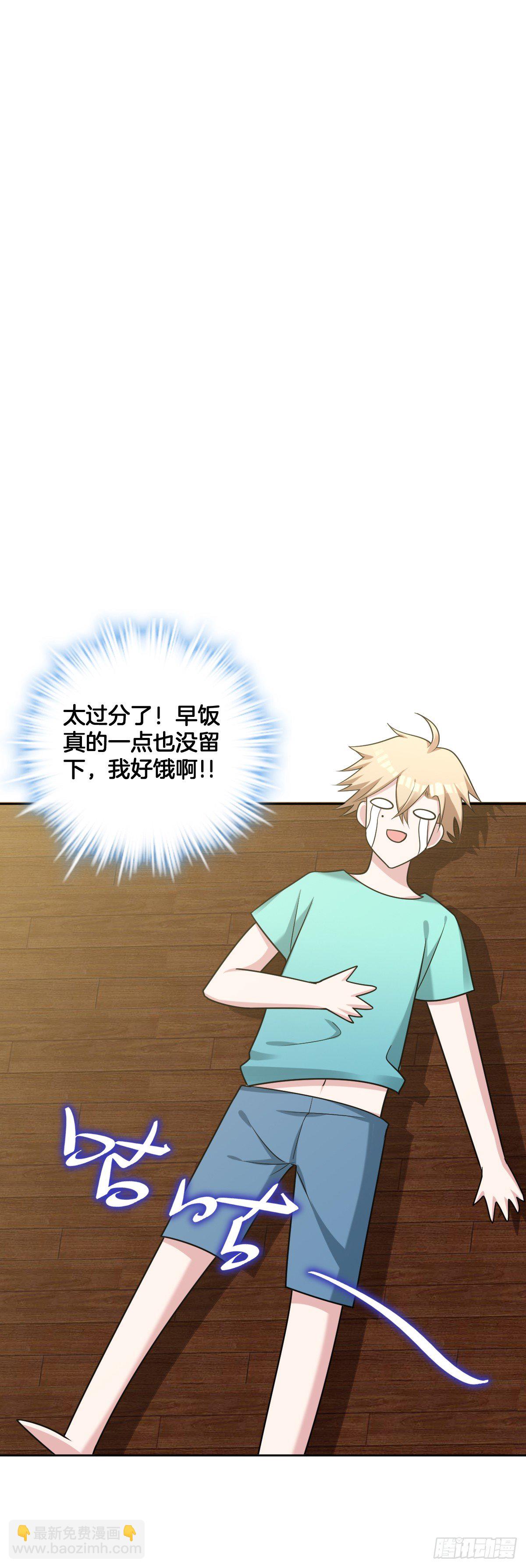 《不许拒绝我》17-方格失踪了？ 第6页