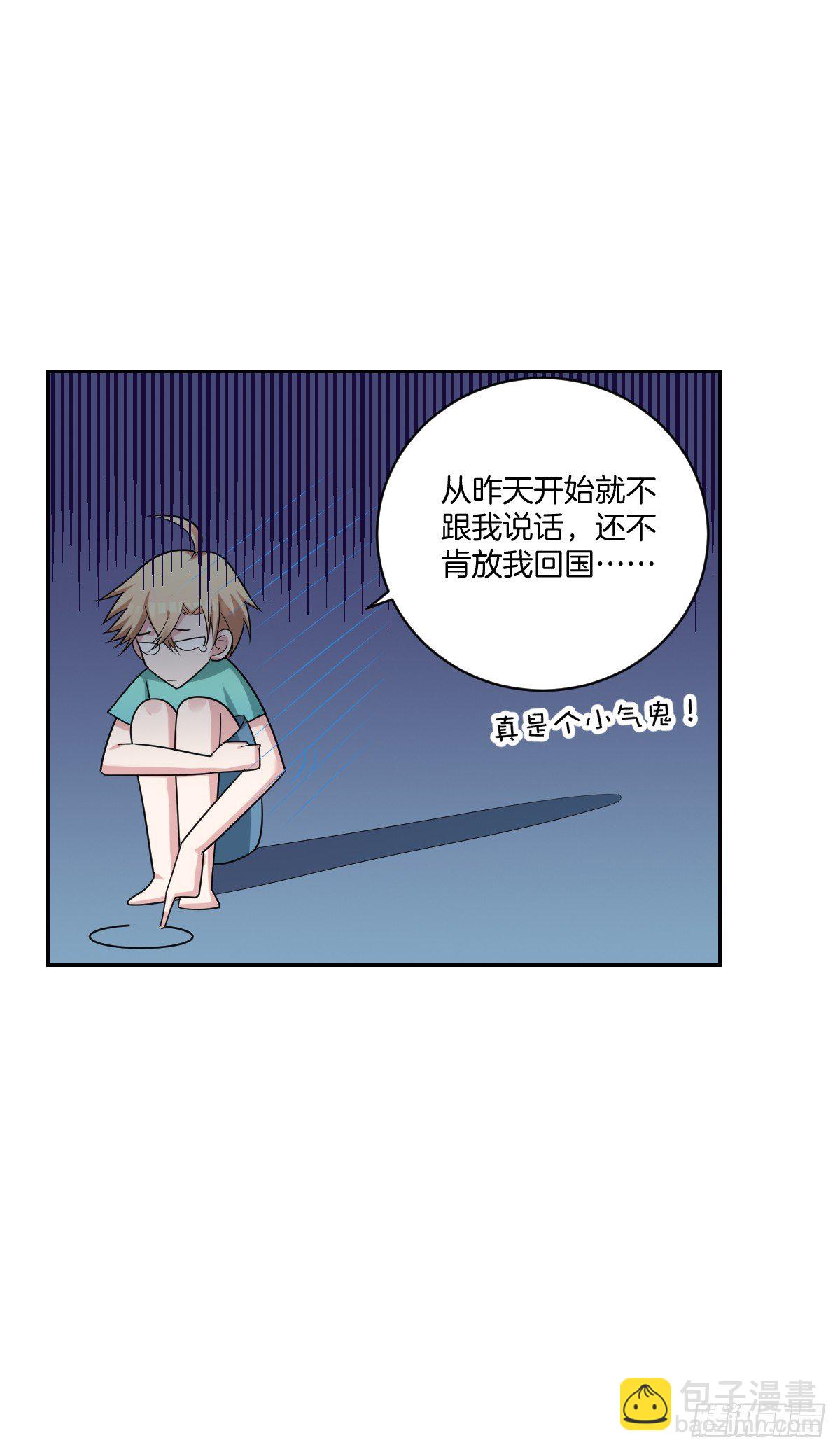 《不许拒绝我》17-方格失踪了？ 第7页