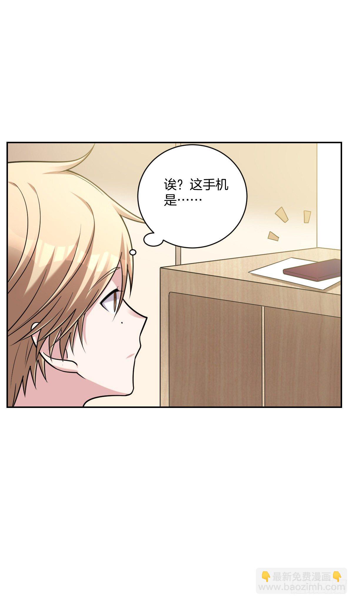 《不许拒绝我》17-方格失踪了？ 第9页